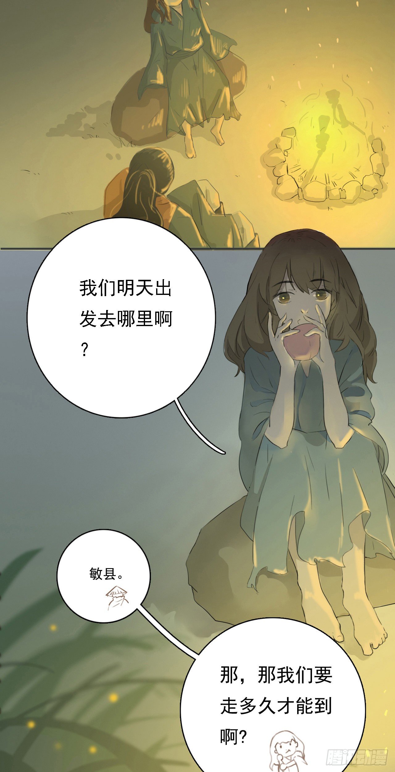 第六章 大侠的面容7