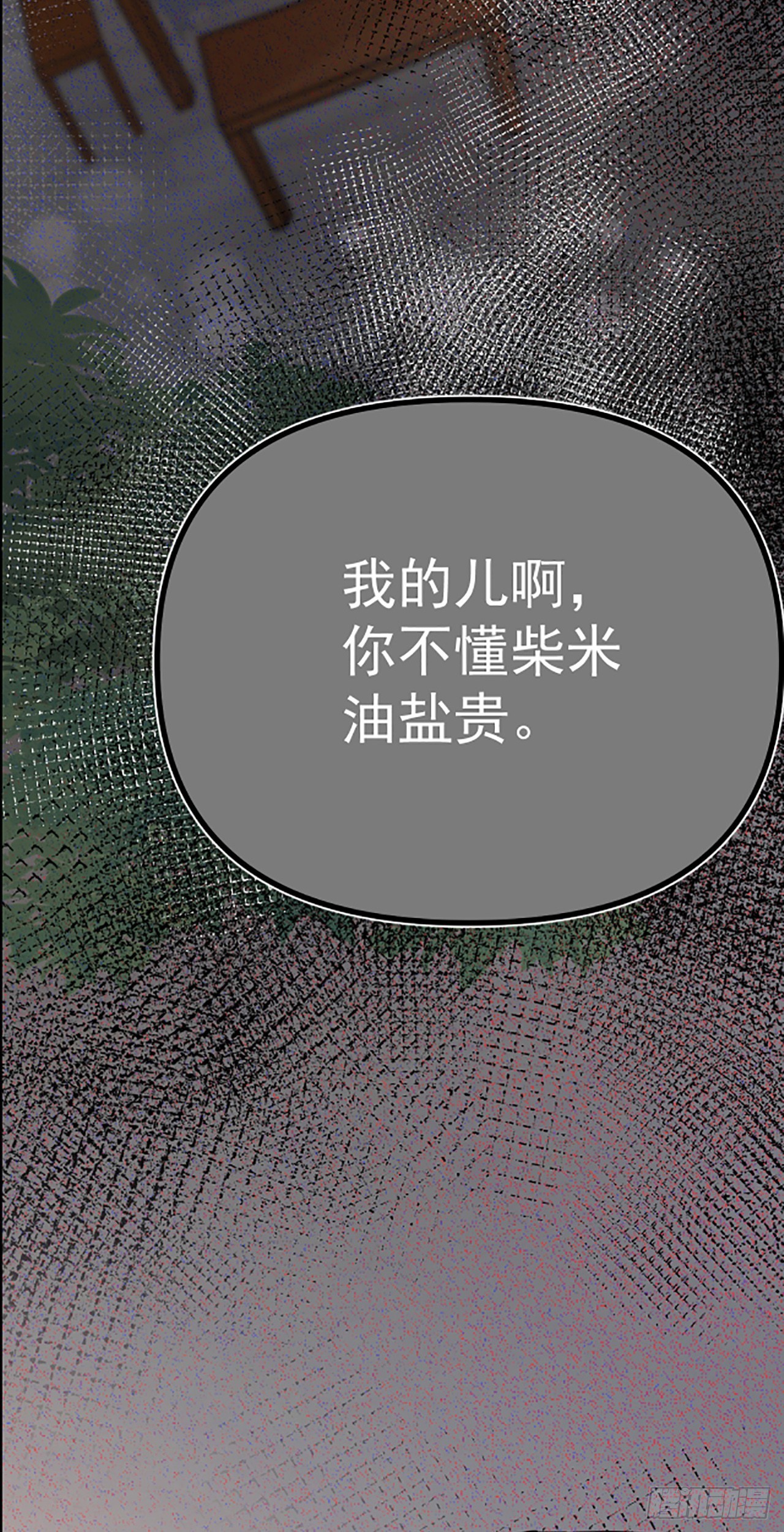 第十一章 到达二15