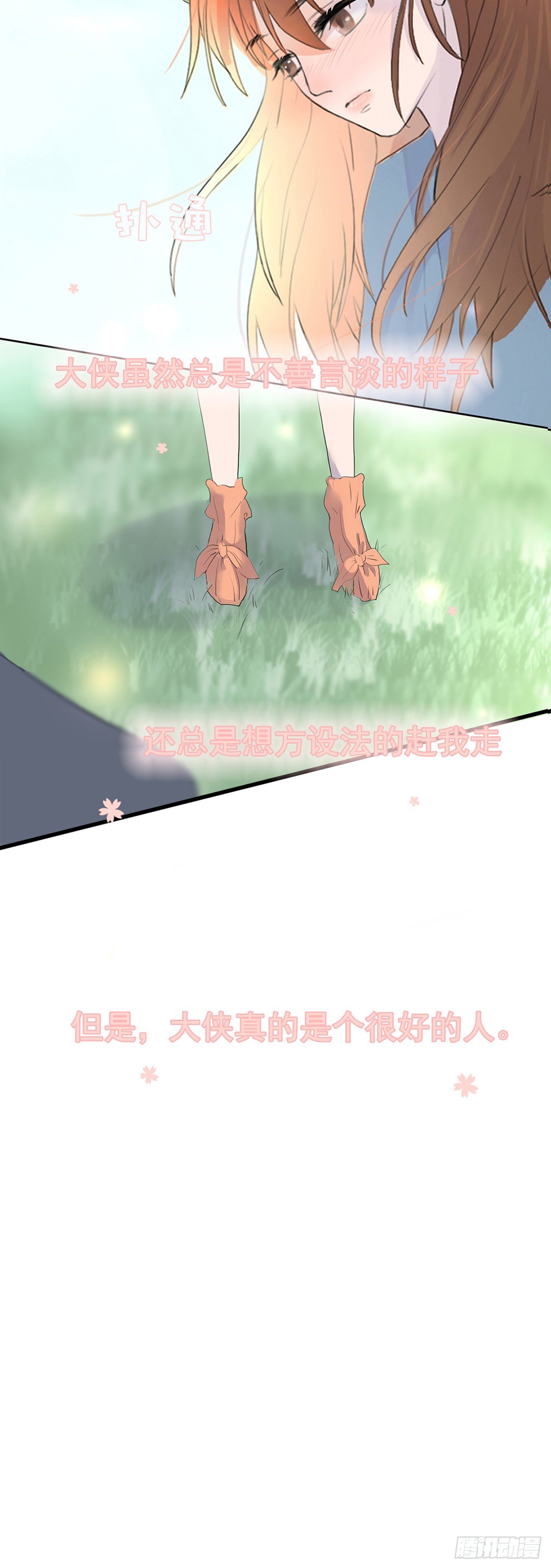第九章 路上三25