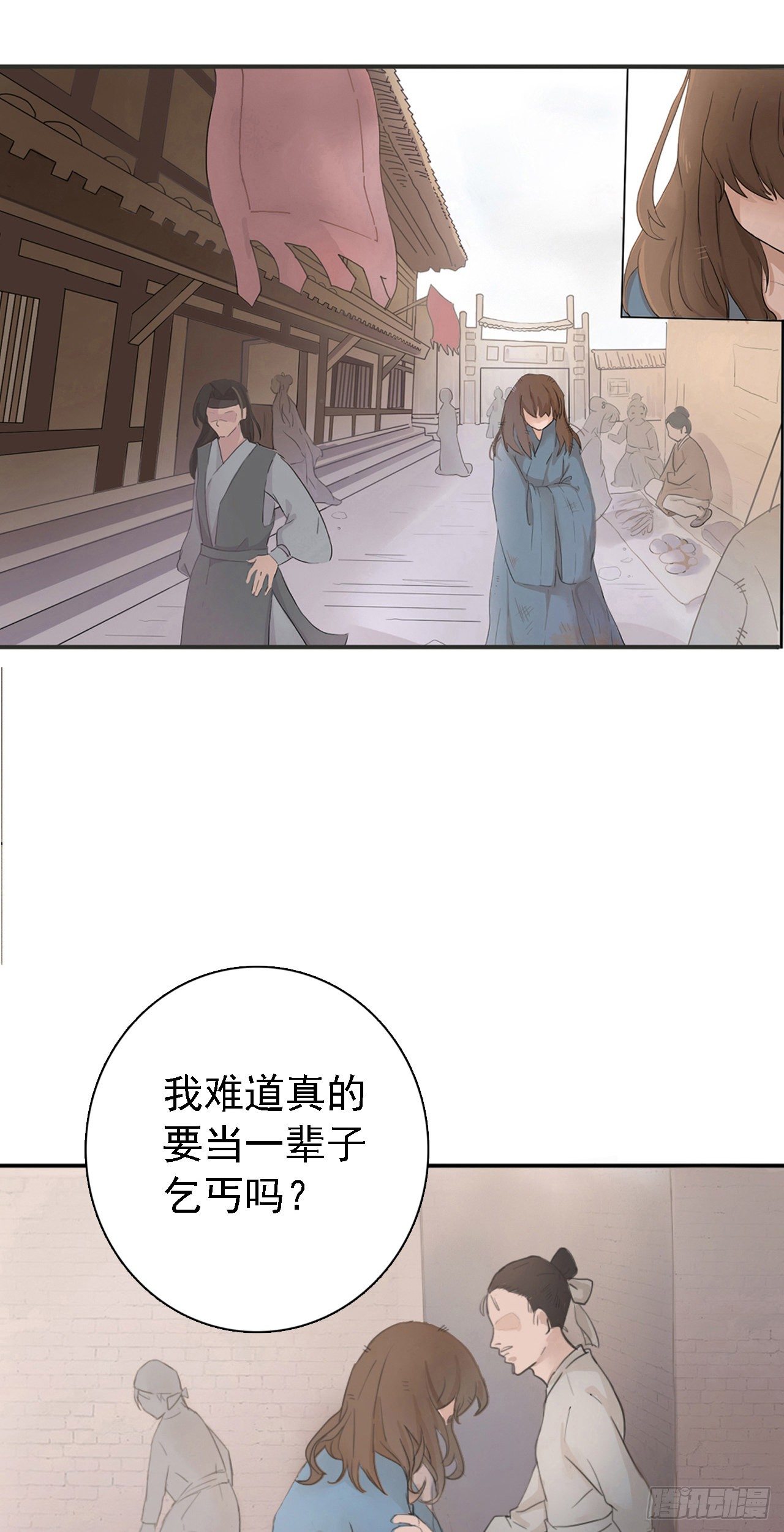 第三章  街头乞讨13