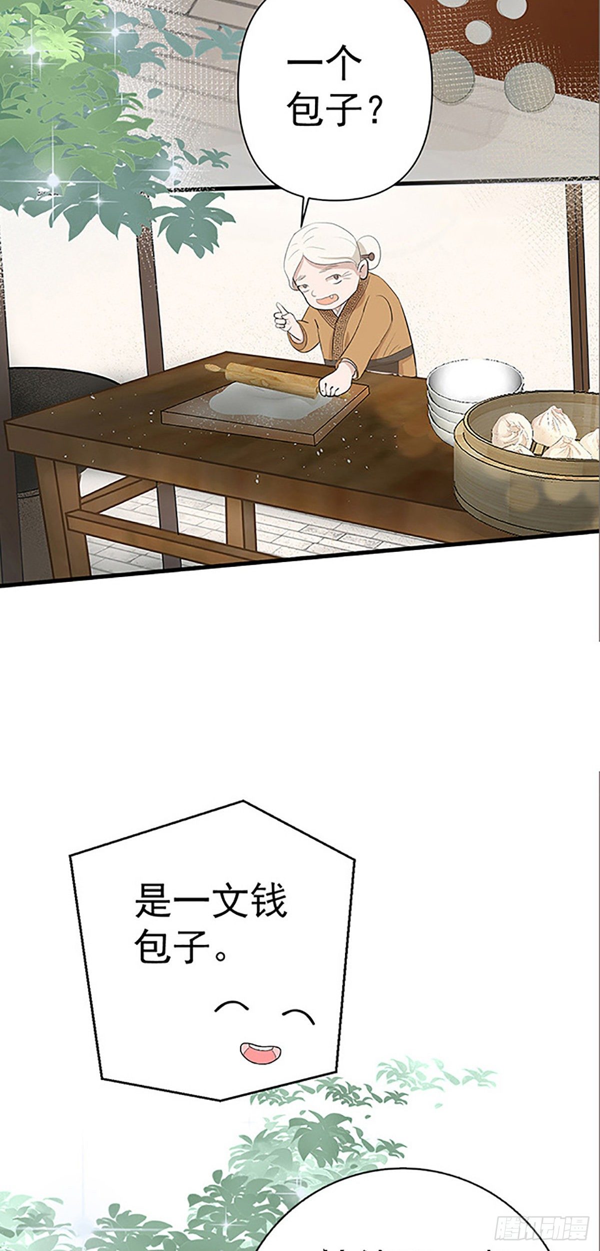 第十章 到达一25