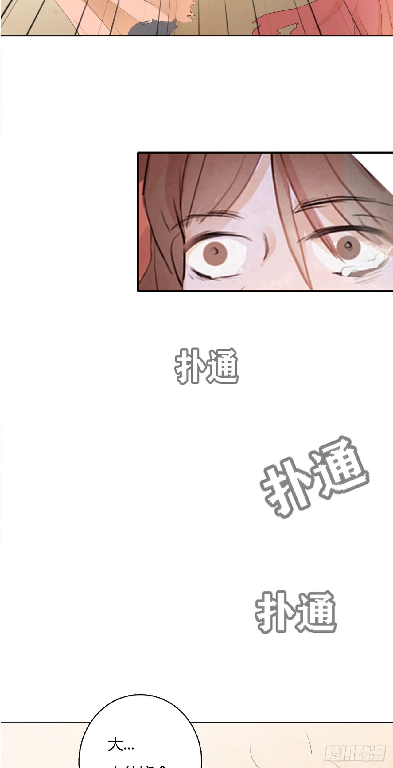 第五章 大腿出现9