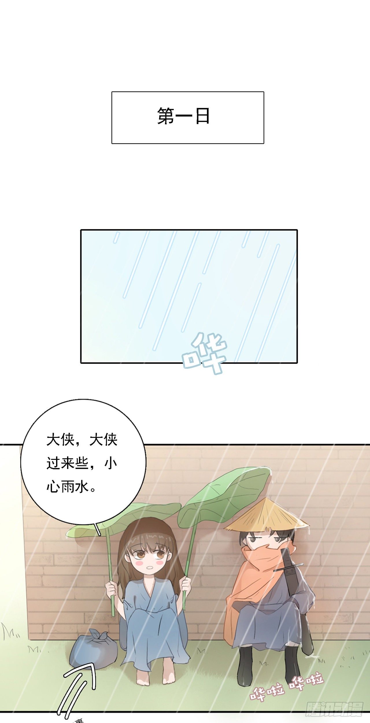 第七章  路上一20