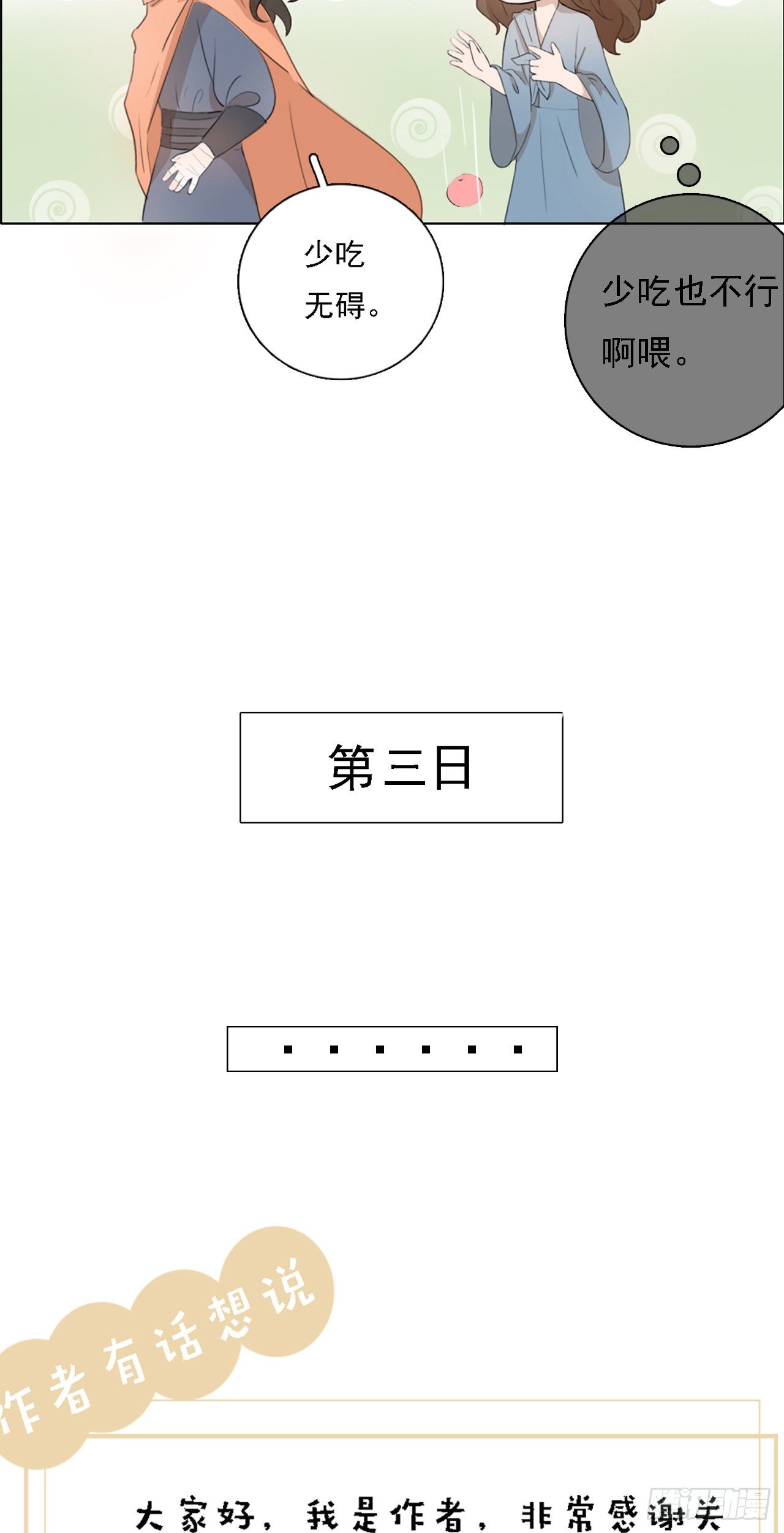 第七章  路上一22