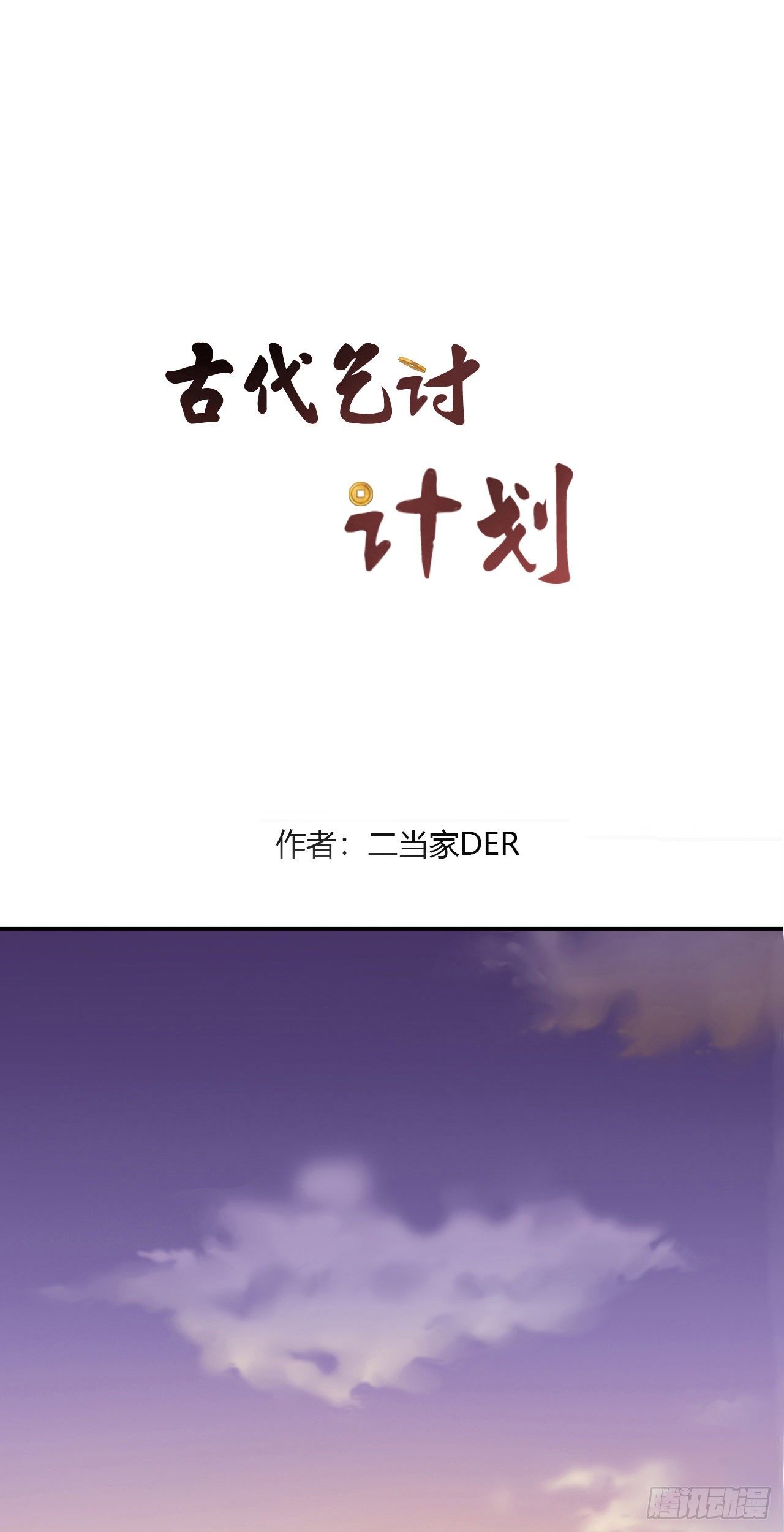 第六章 大侠的面容0