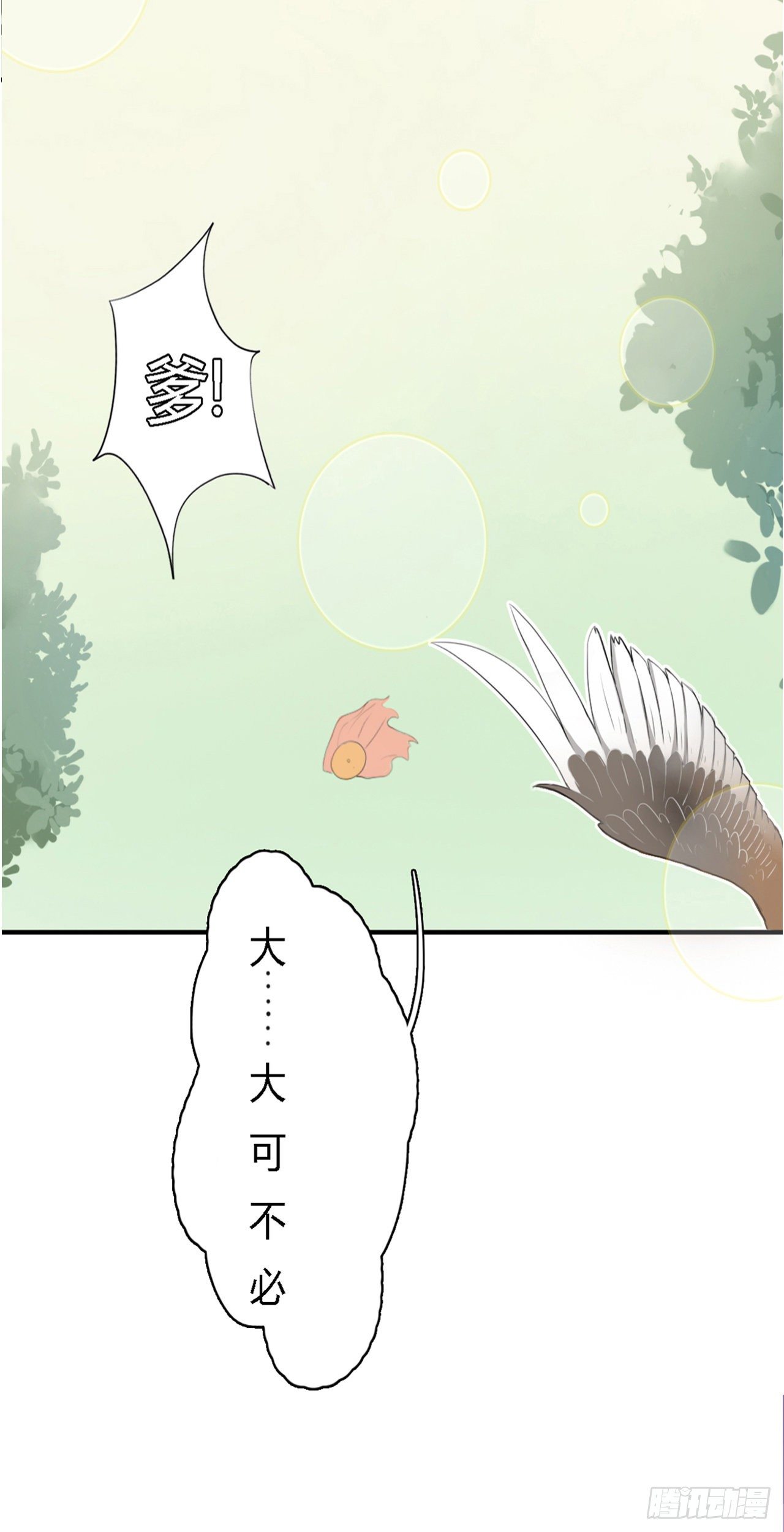 第五章 大腿出现25