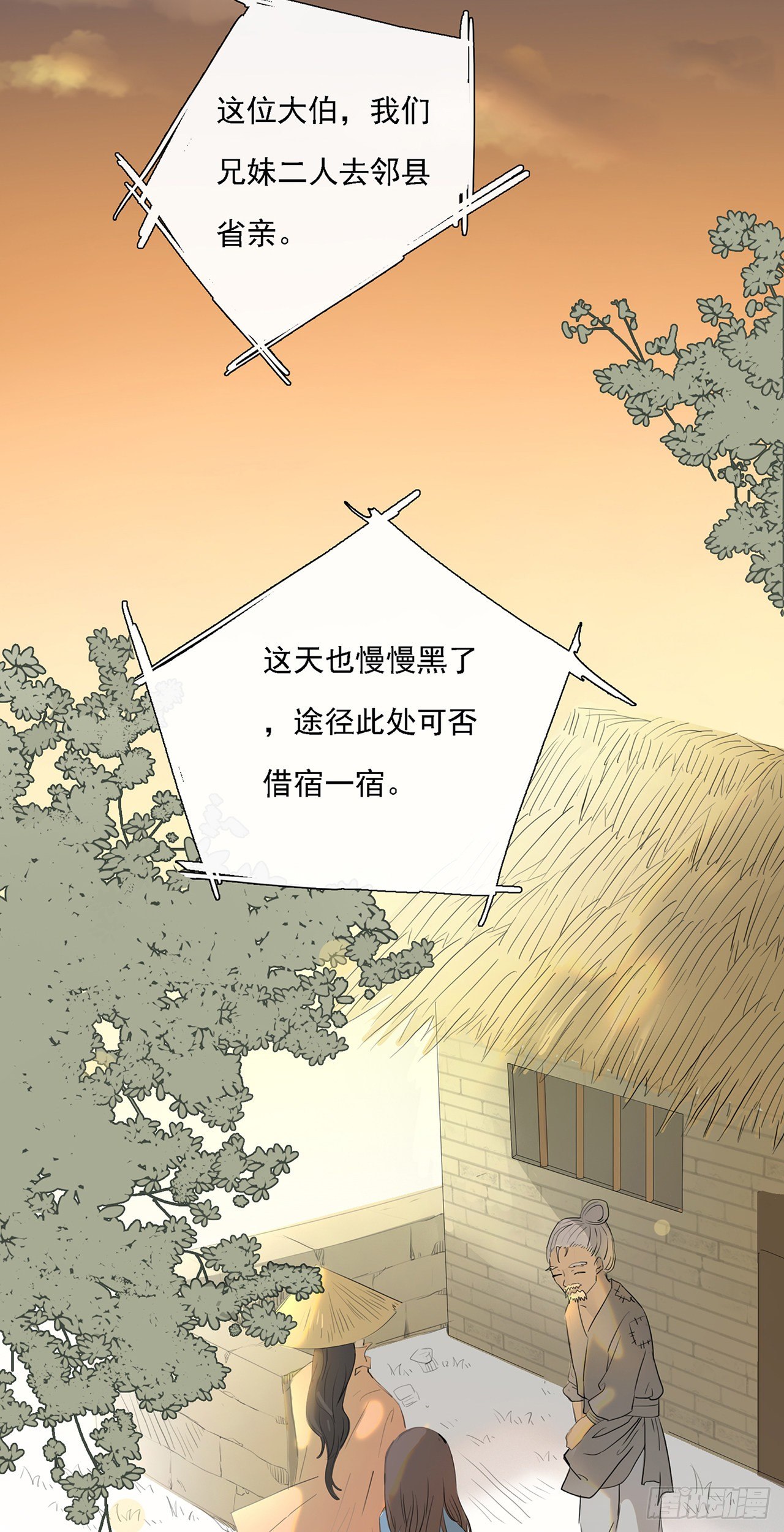 第八章 路上二1