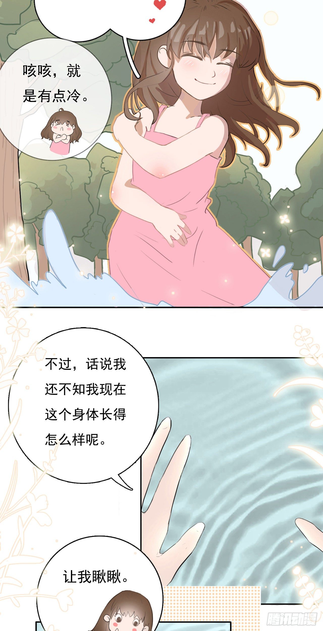 第七章  路上一2