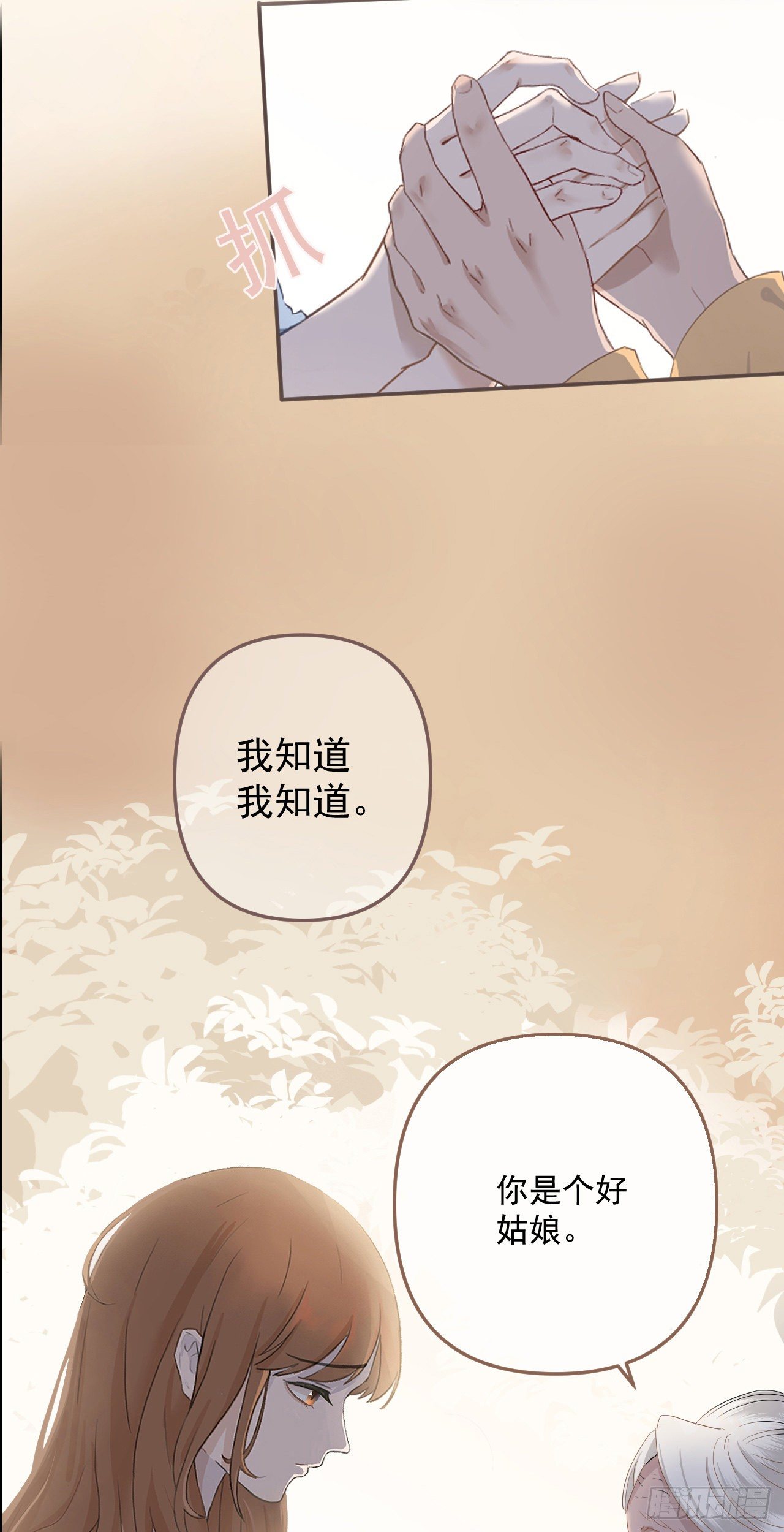 第十二章 到达三20