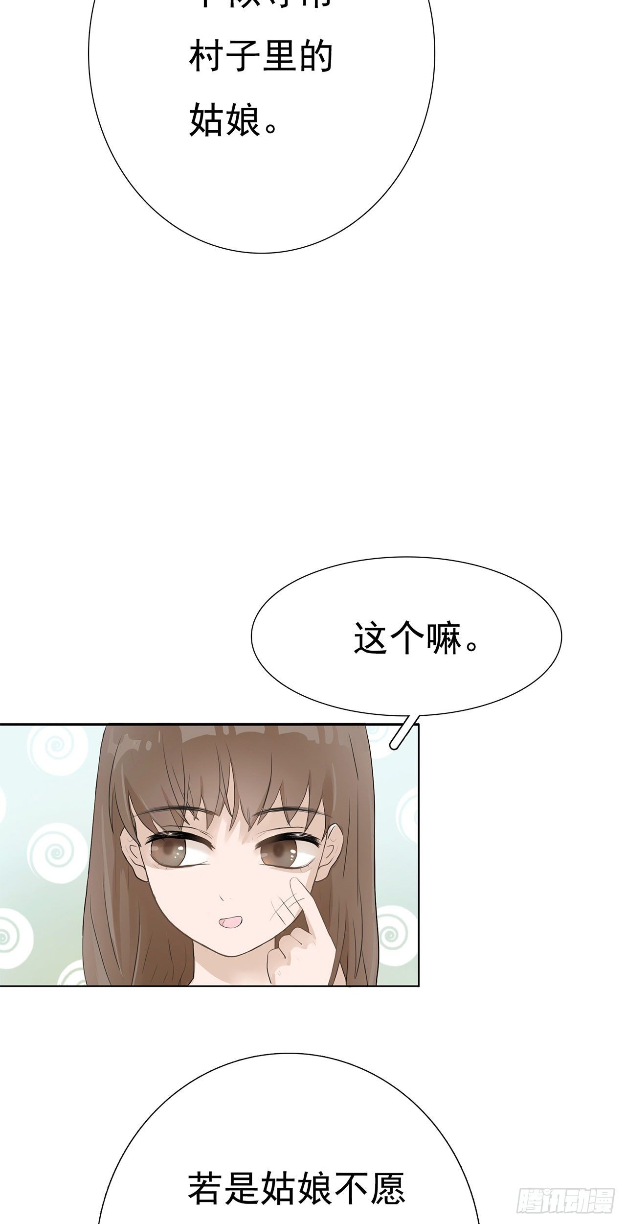 第九章 路上三12