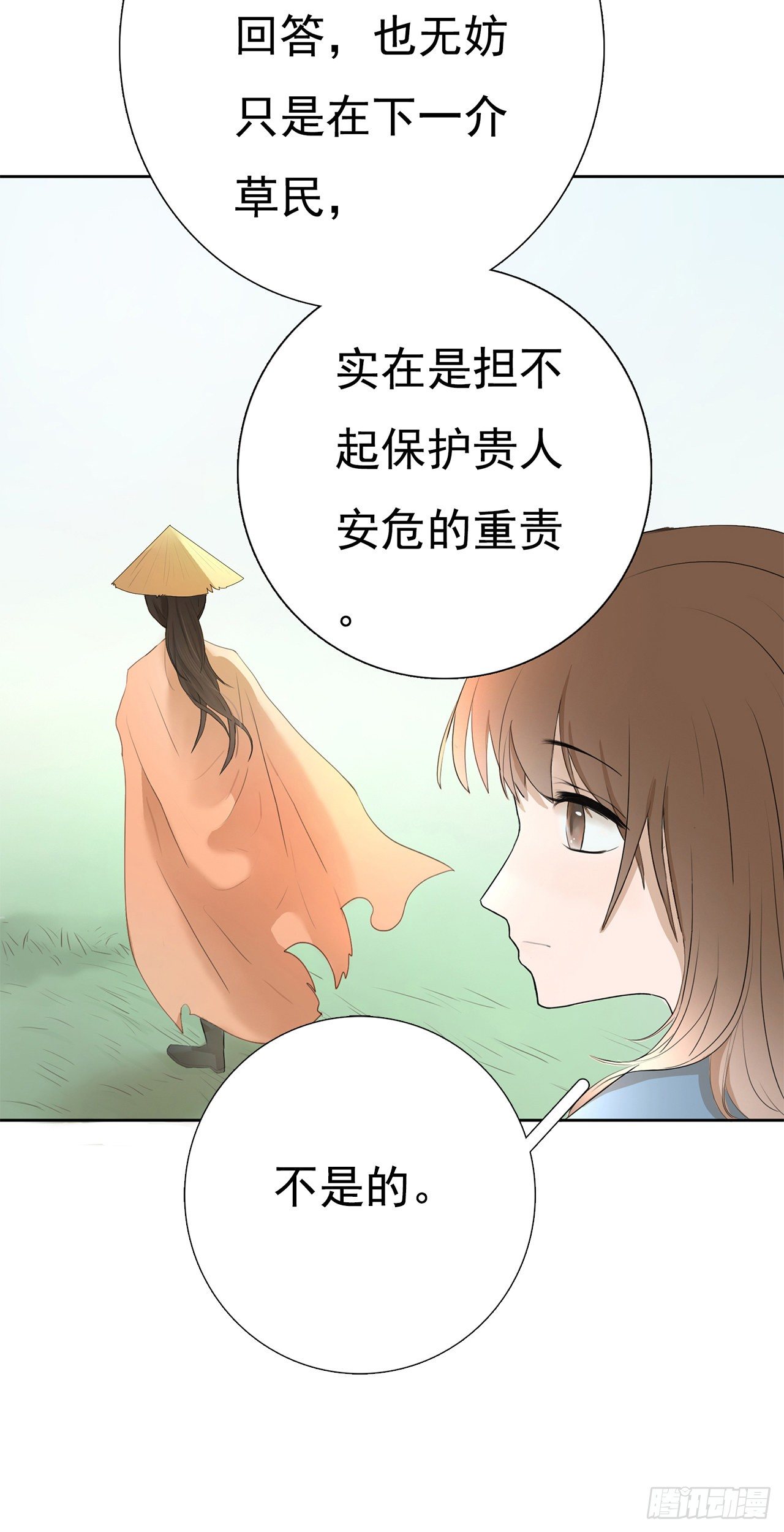 第九章 路上三13