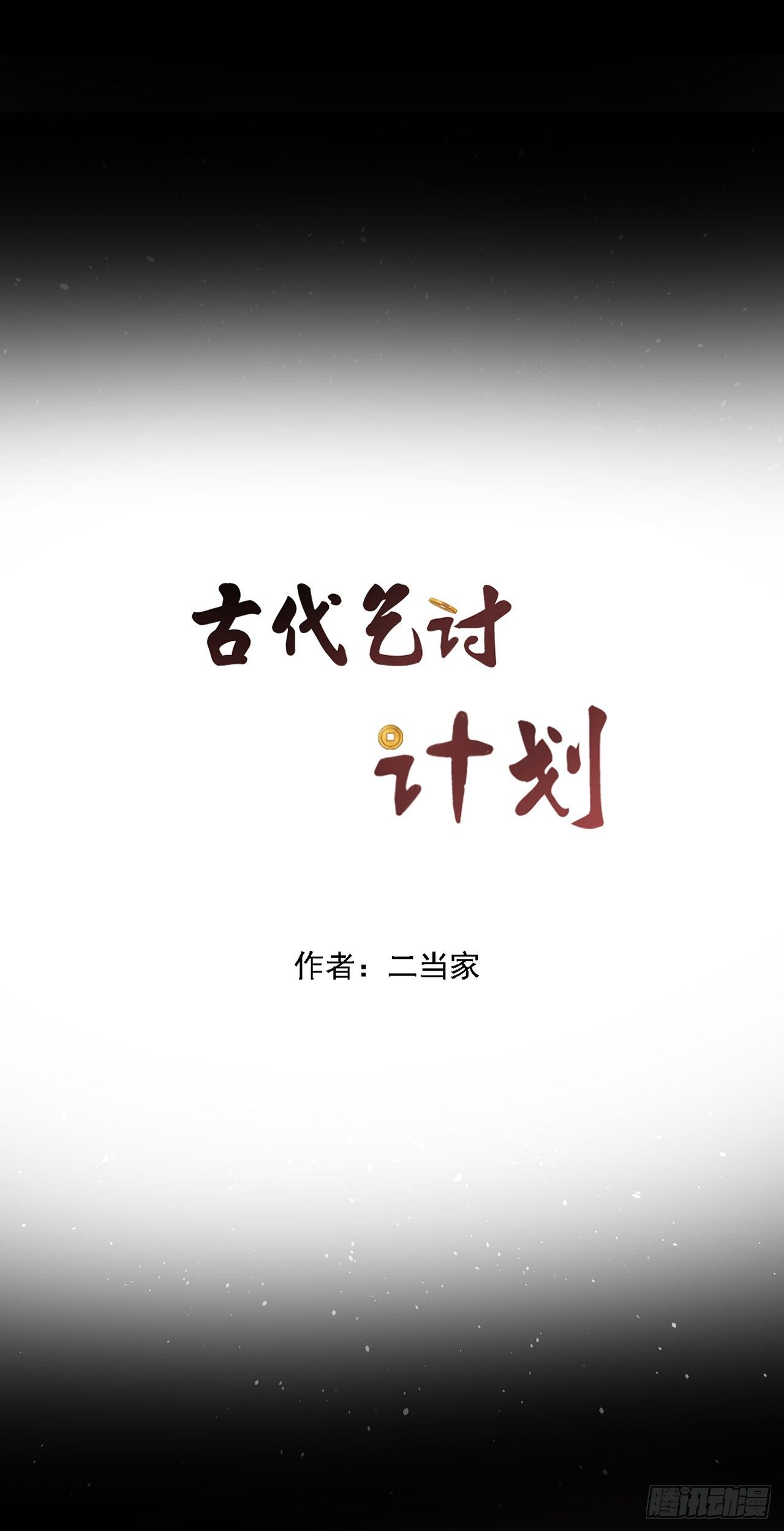 第十三章 工作一11