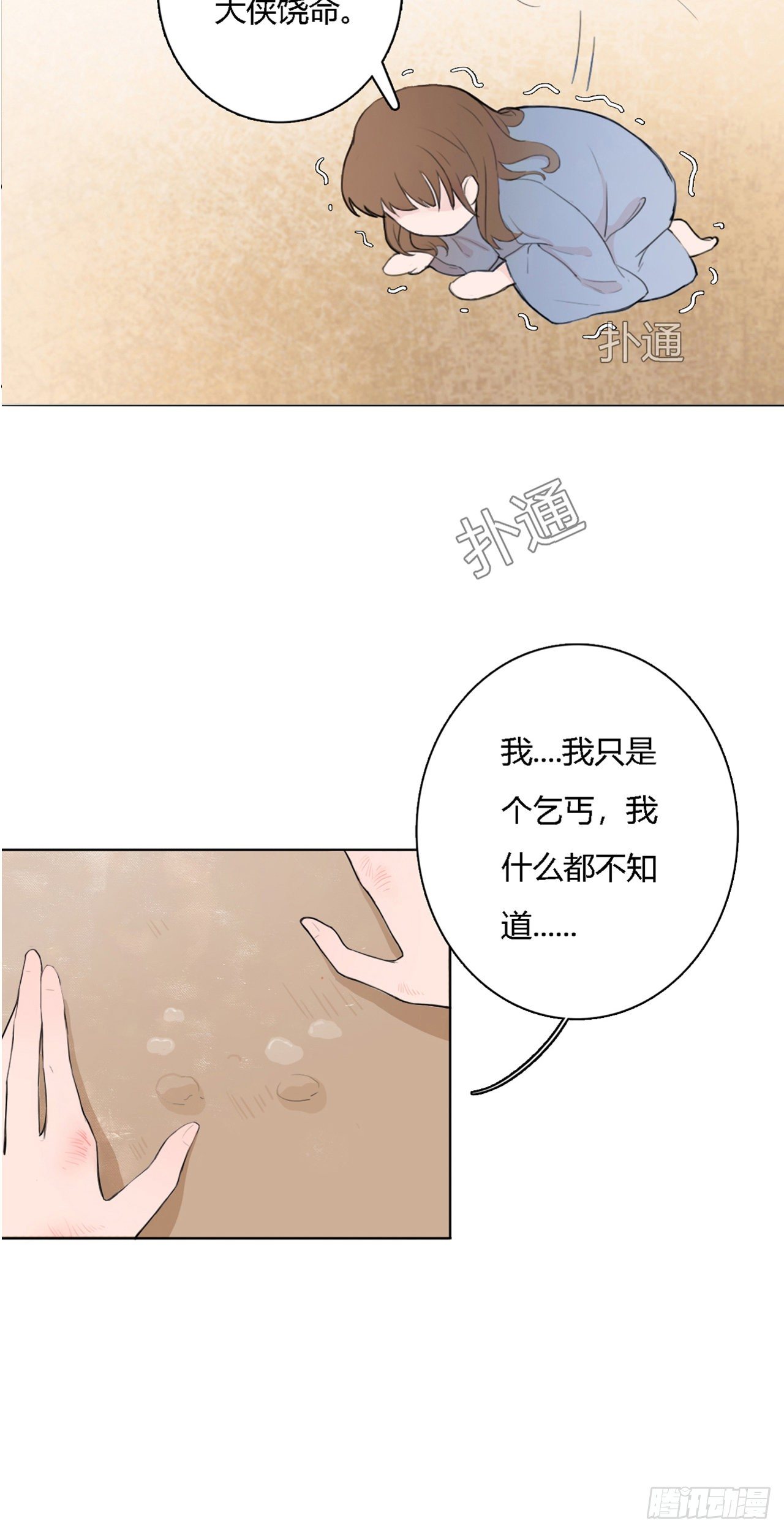 第五章 大腿出现10