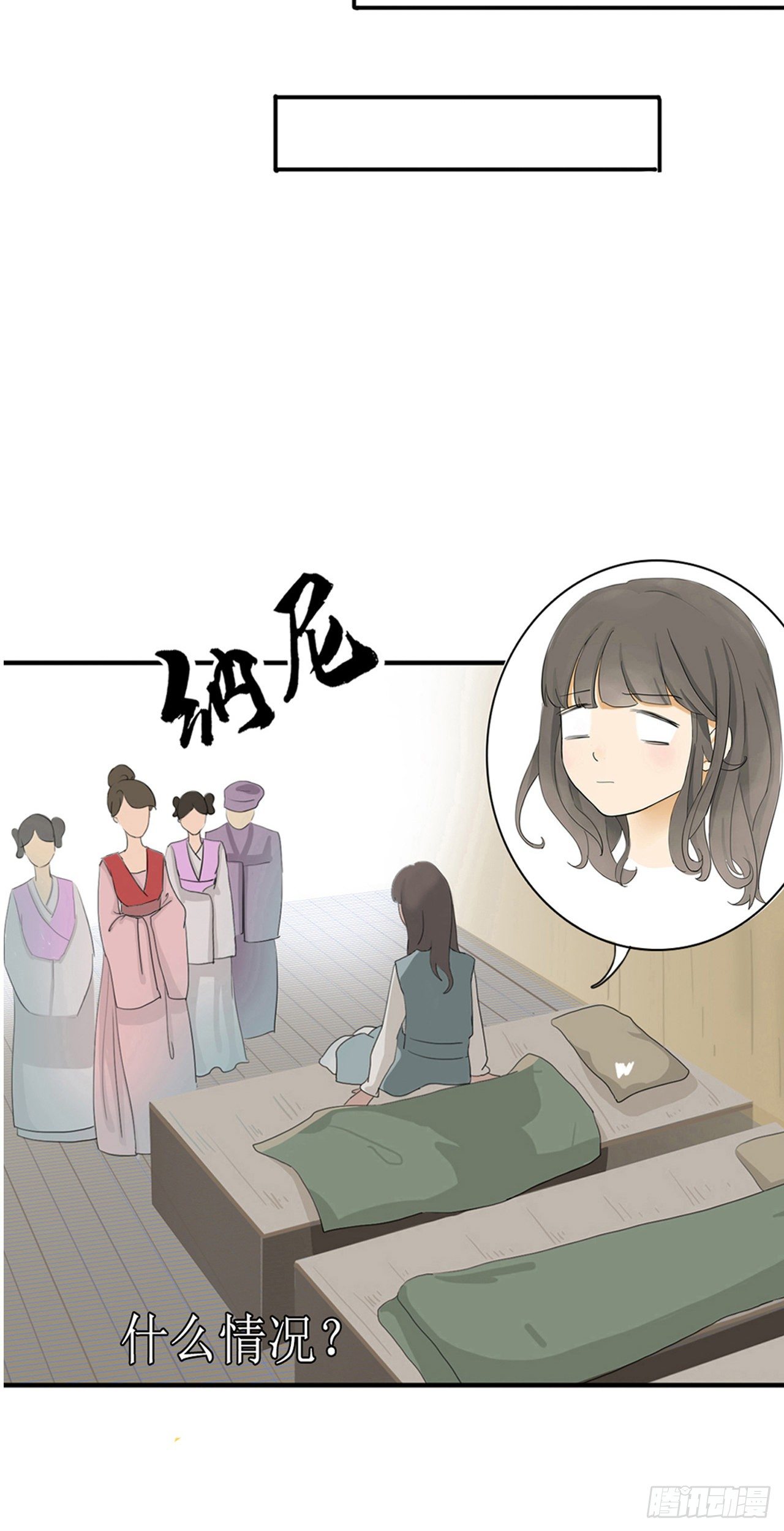 穿..穿了！10