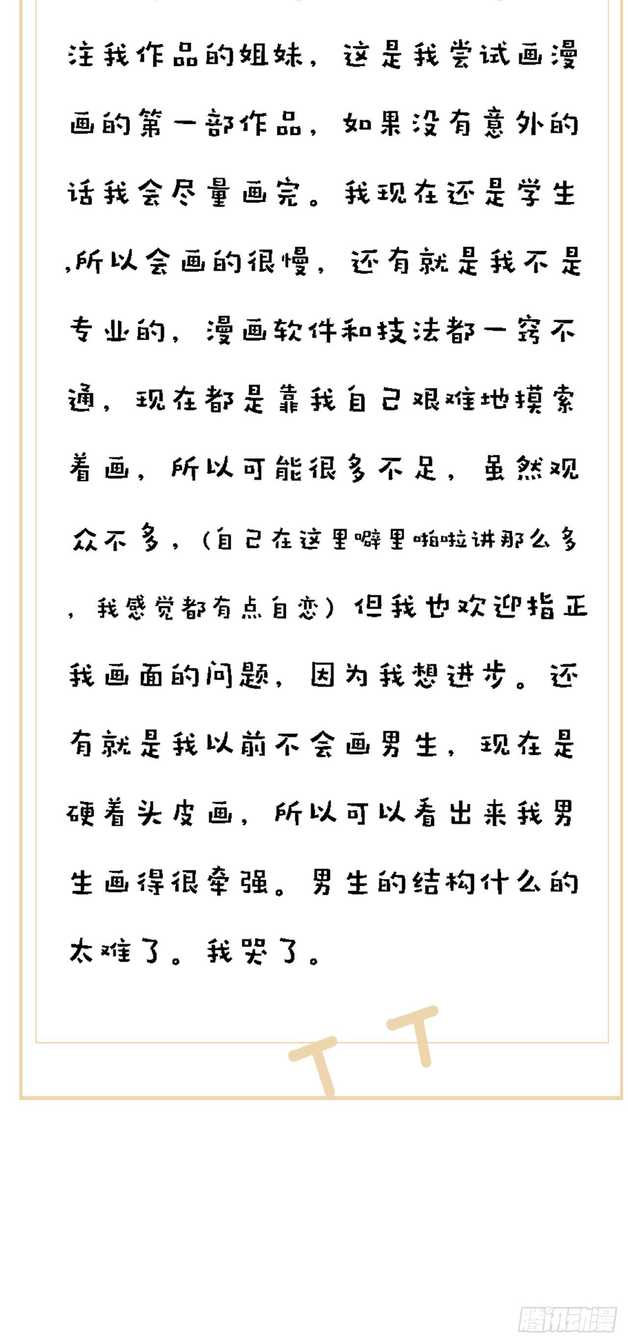 第七章  路上一23