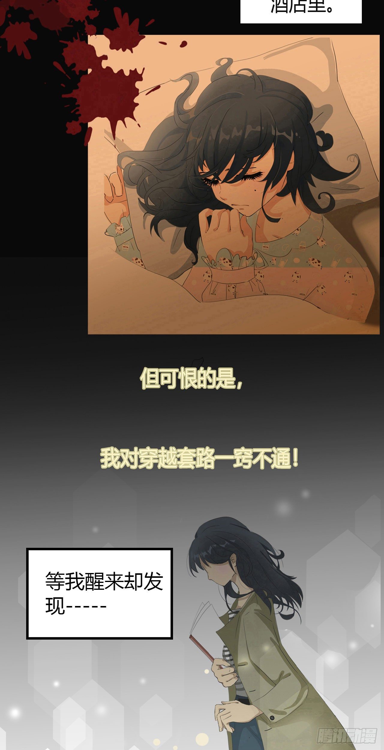 穿..穿了！3