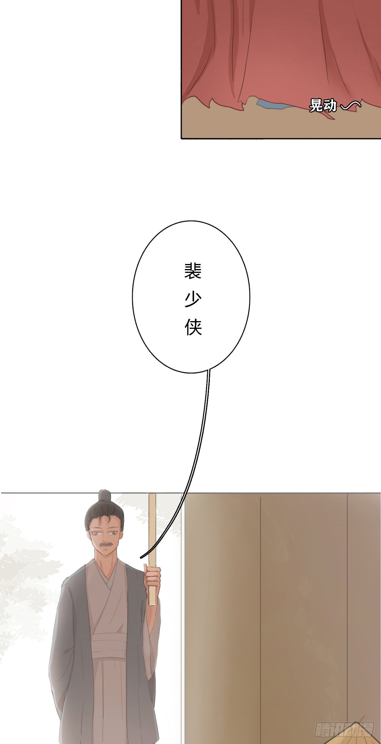 第四章 神秘交易20