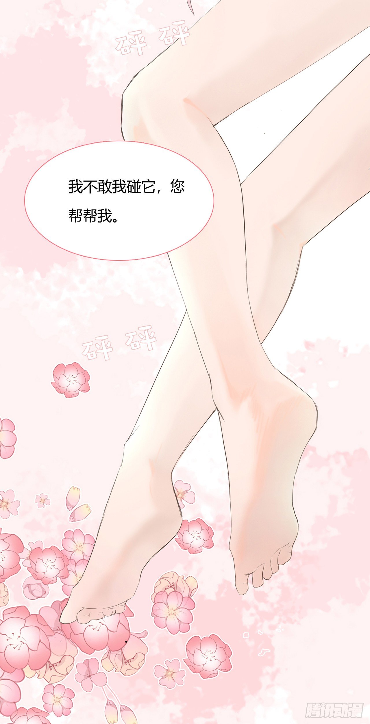 第八章 路上二10