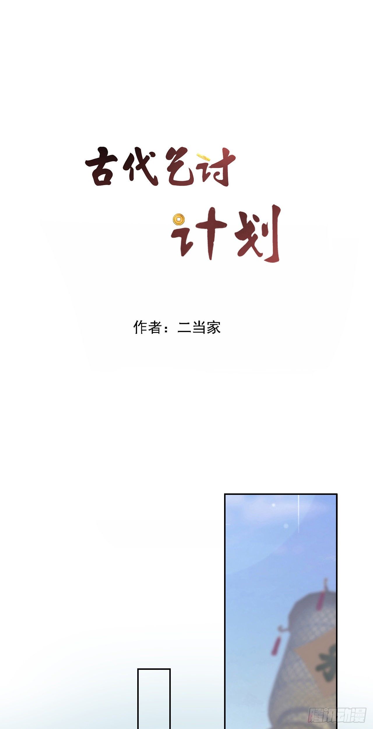 第十二章 到达三0