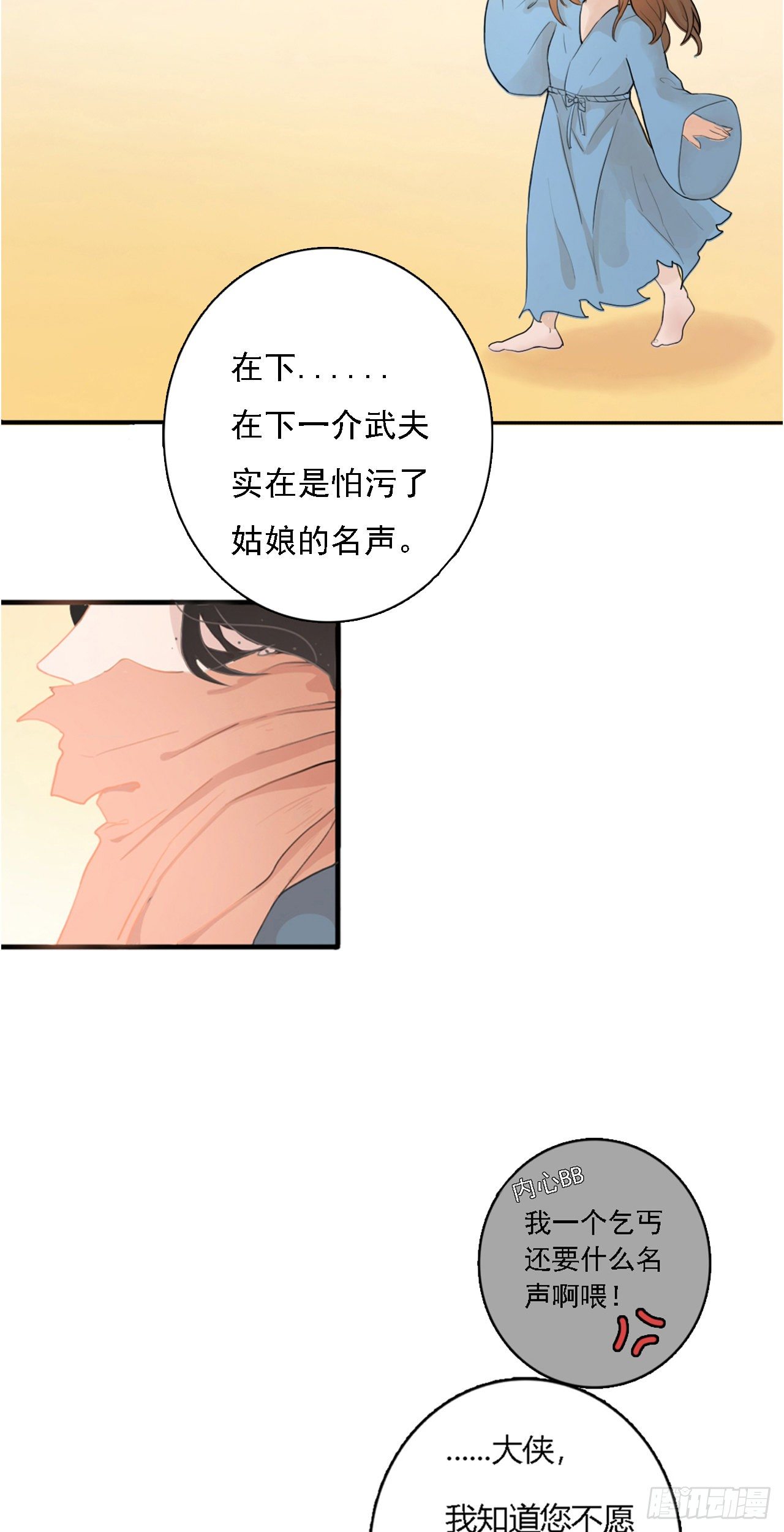 第五章 大腿出现23