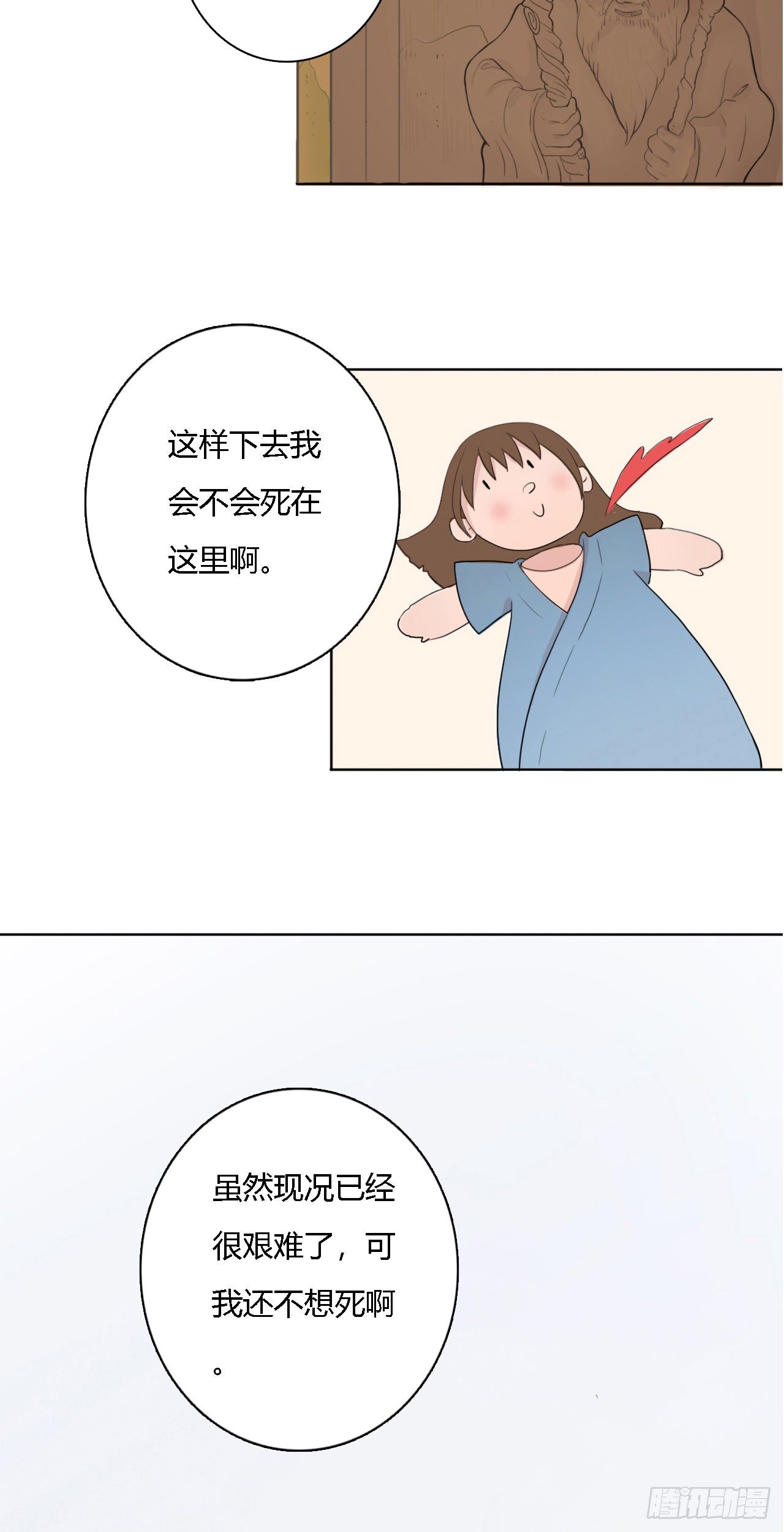 第四章 神秘交易13