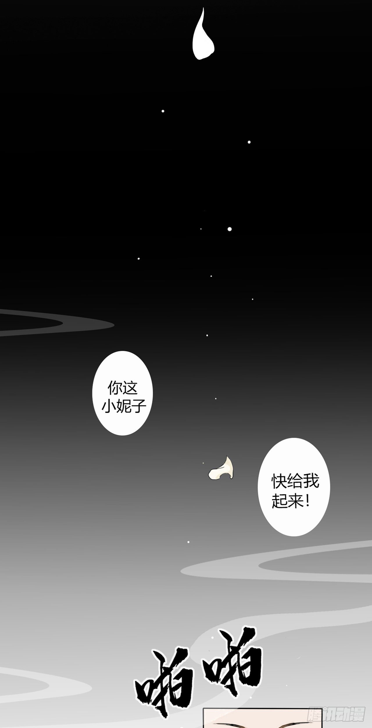 穿..穿了！6
