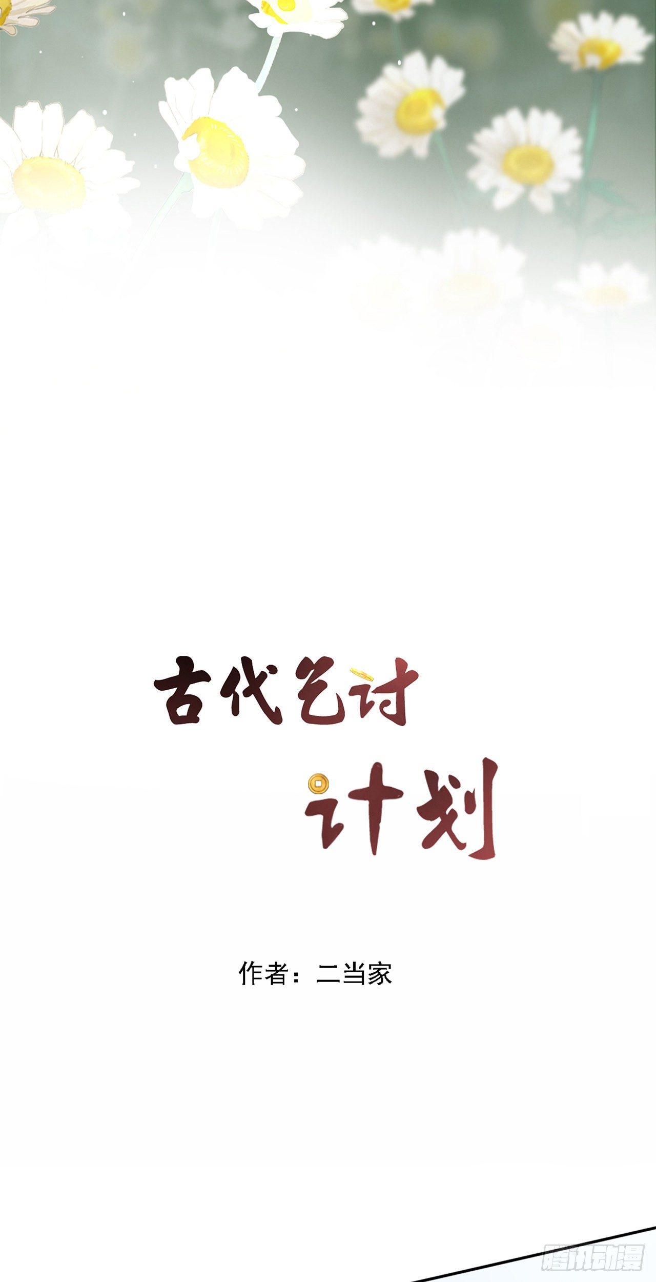 第九章 路上三4