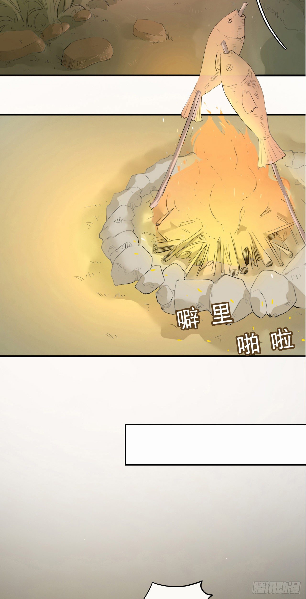 第六章 大侠的面容3