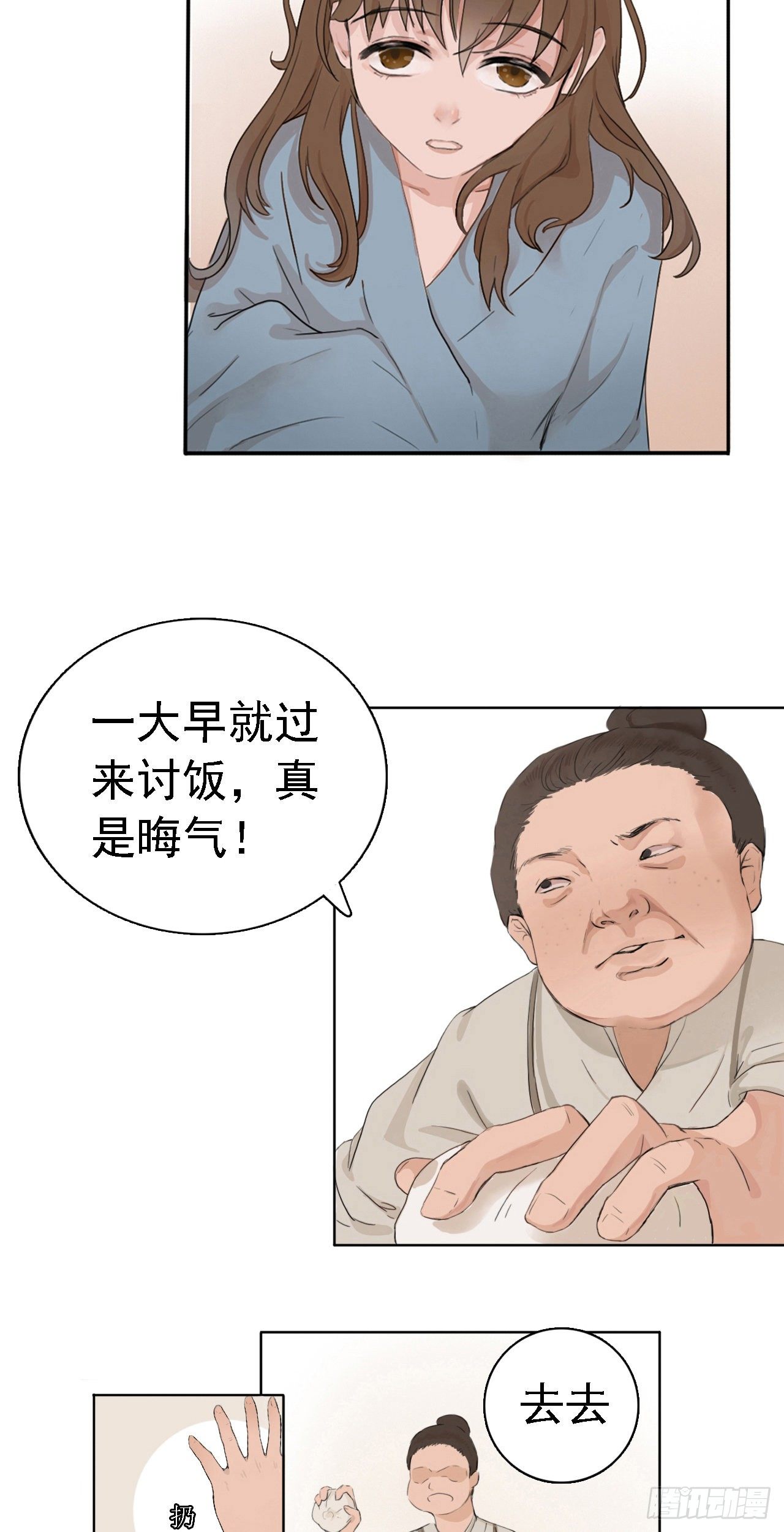 第三章  街头乞讨18