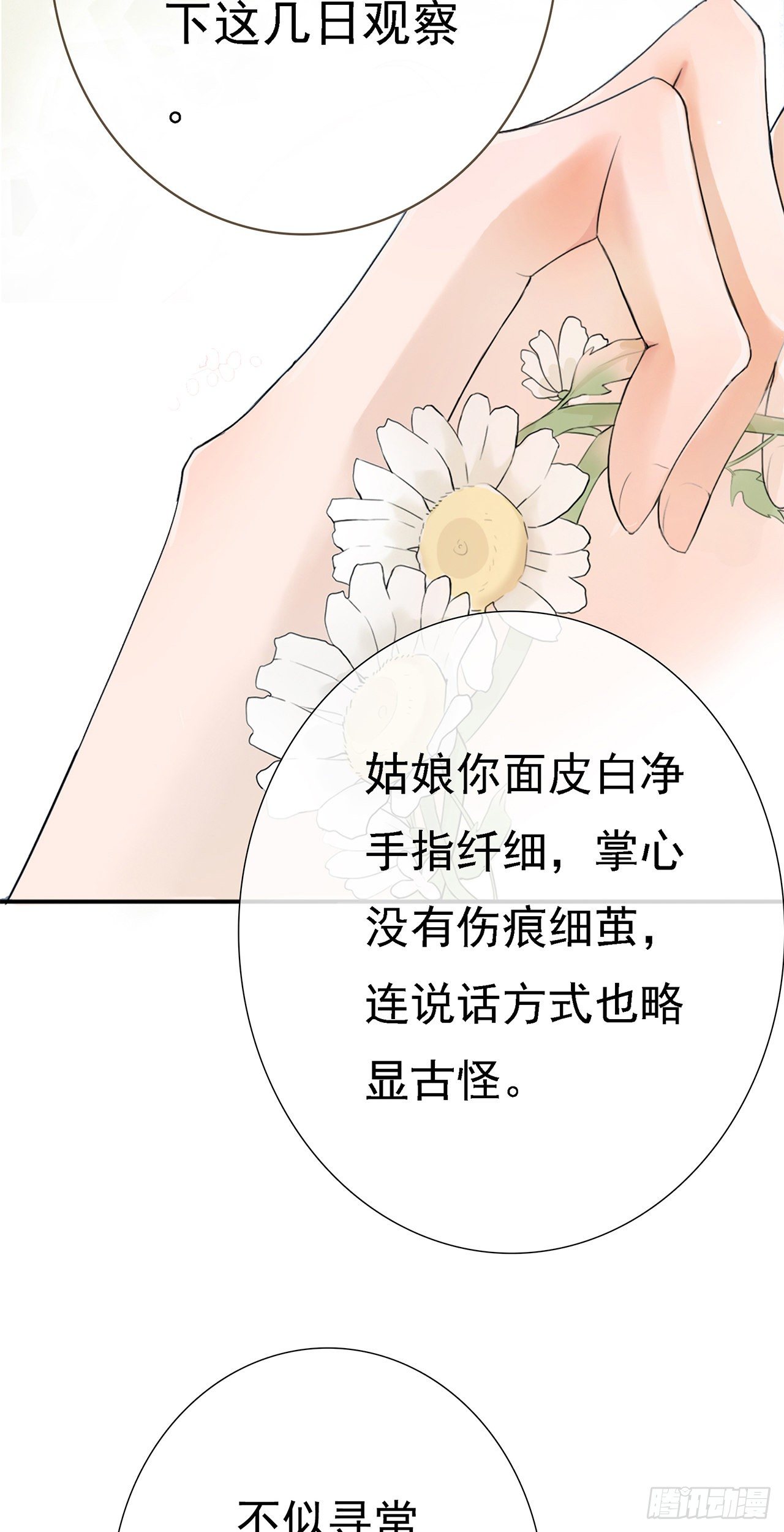第九章 路上三11