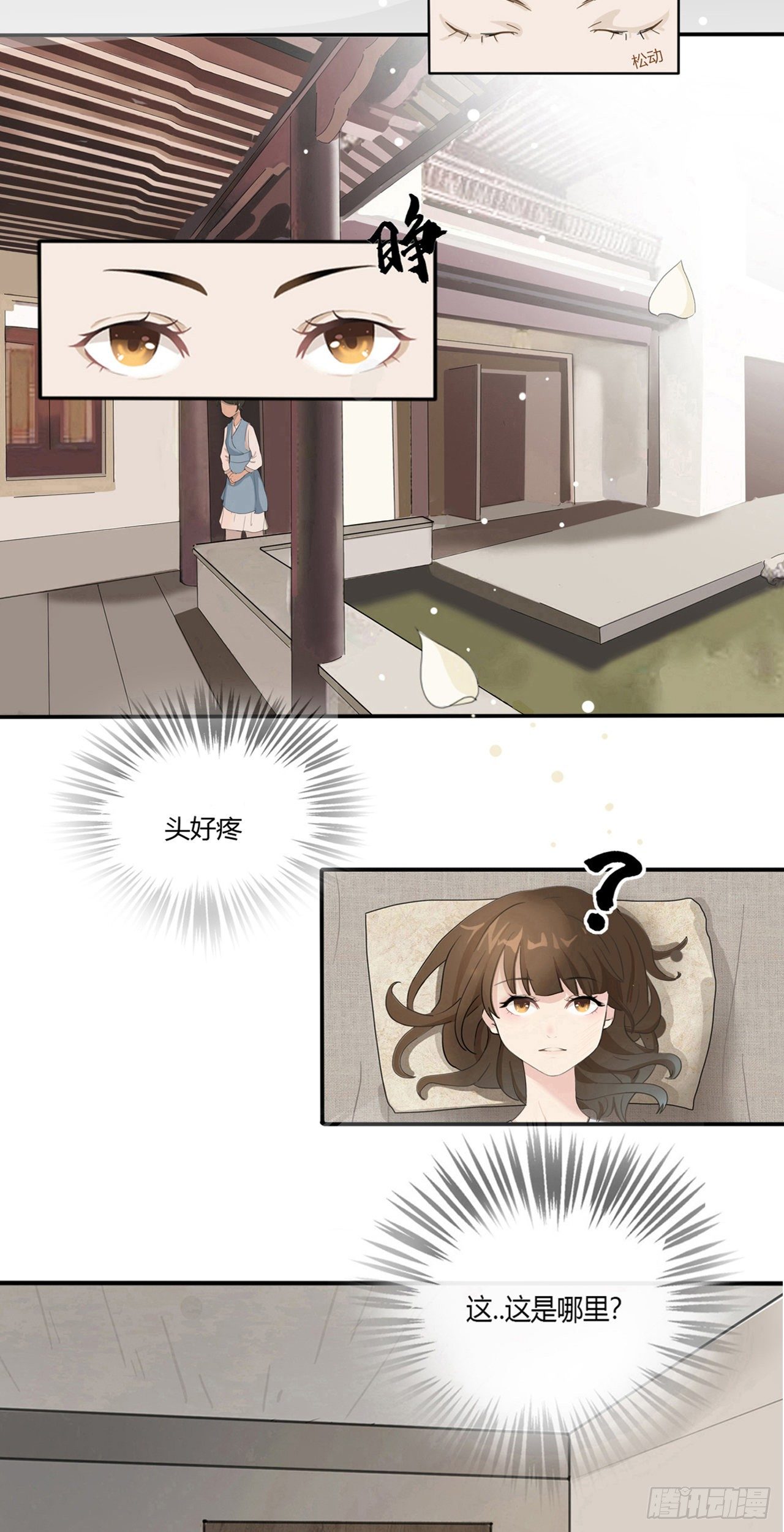 穿..穿了！7