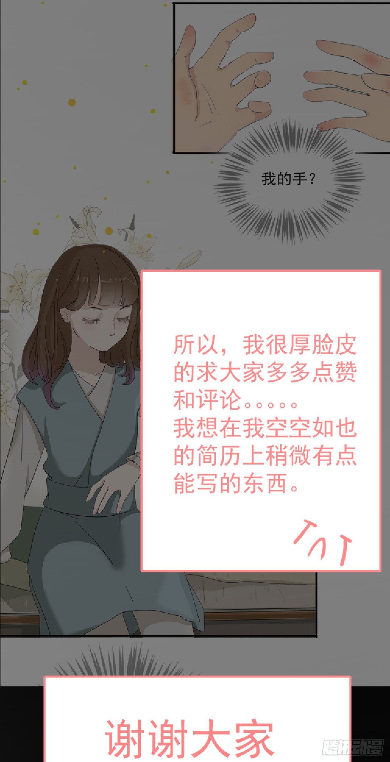 第十三章 公告11