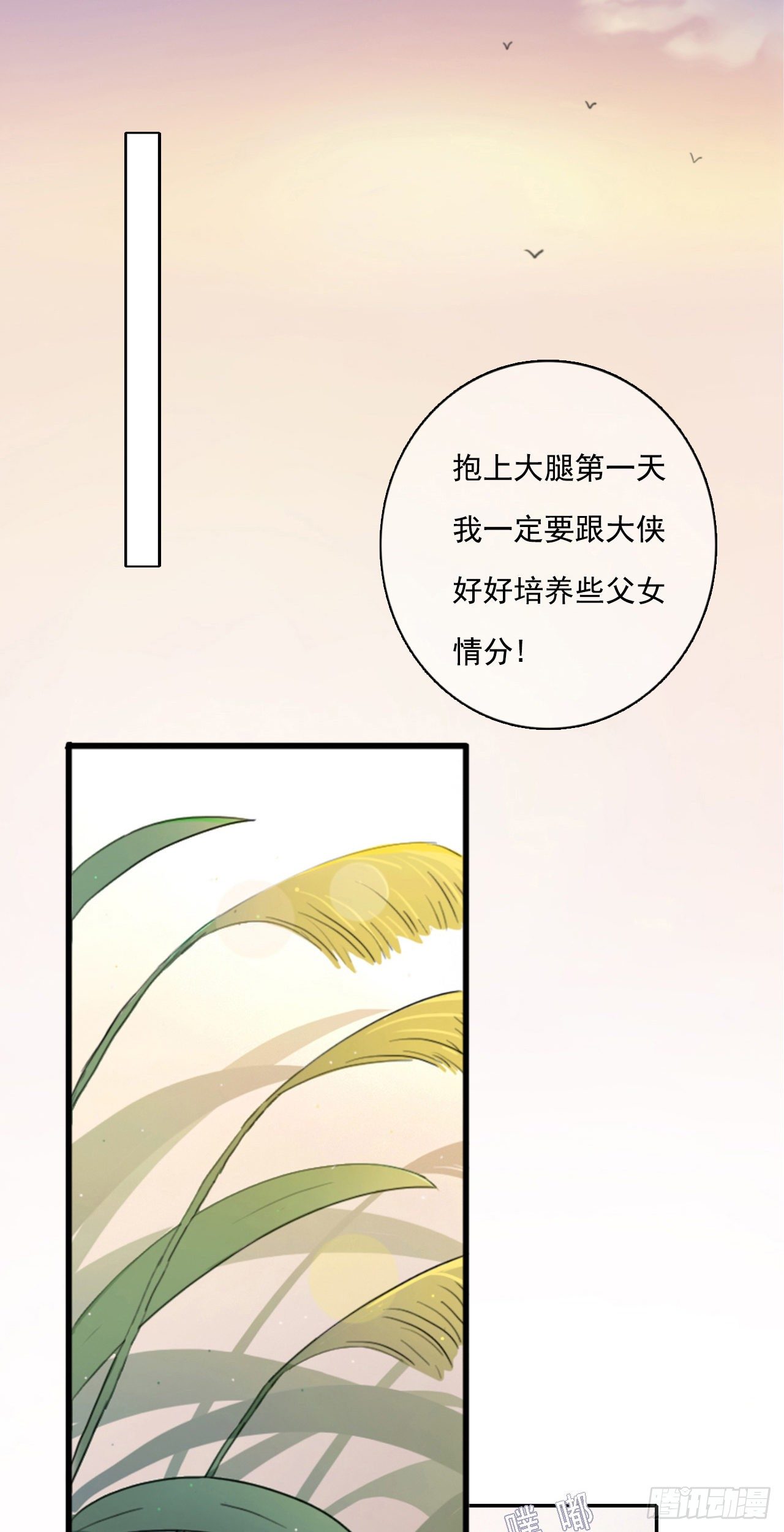 第六章 大侠的面容1