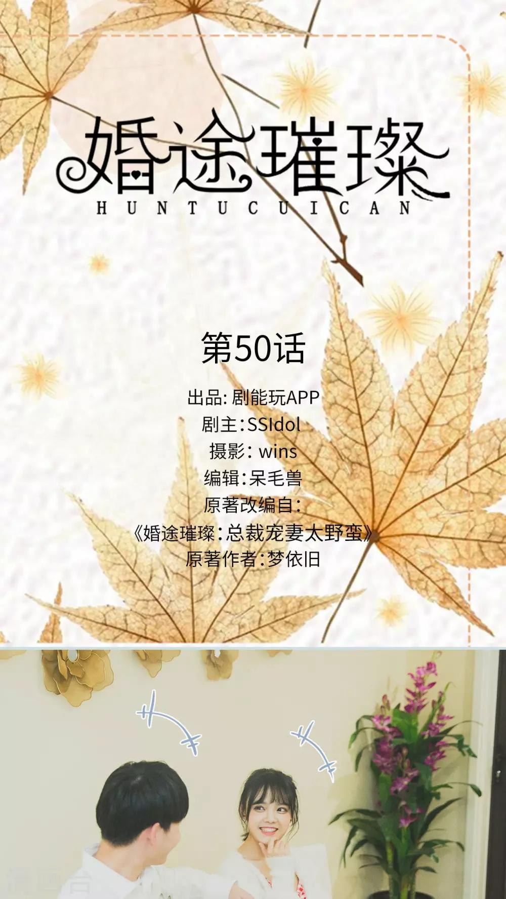 最终话0