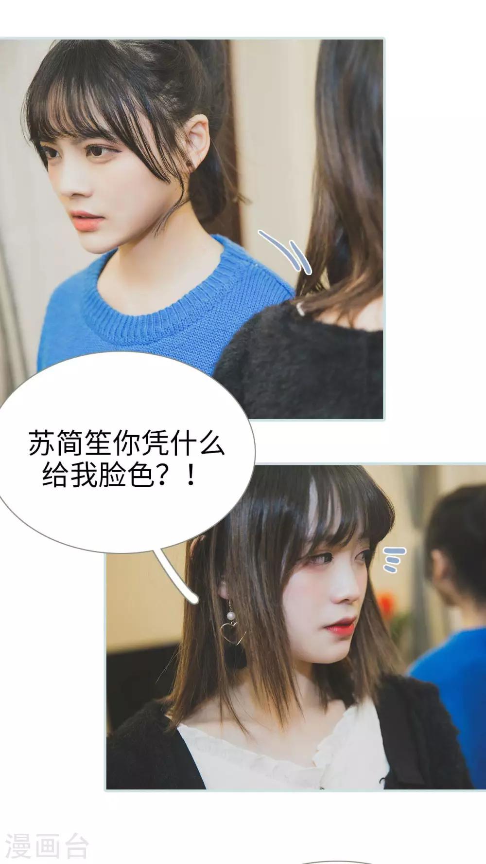 第33话3