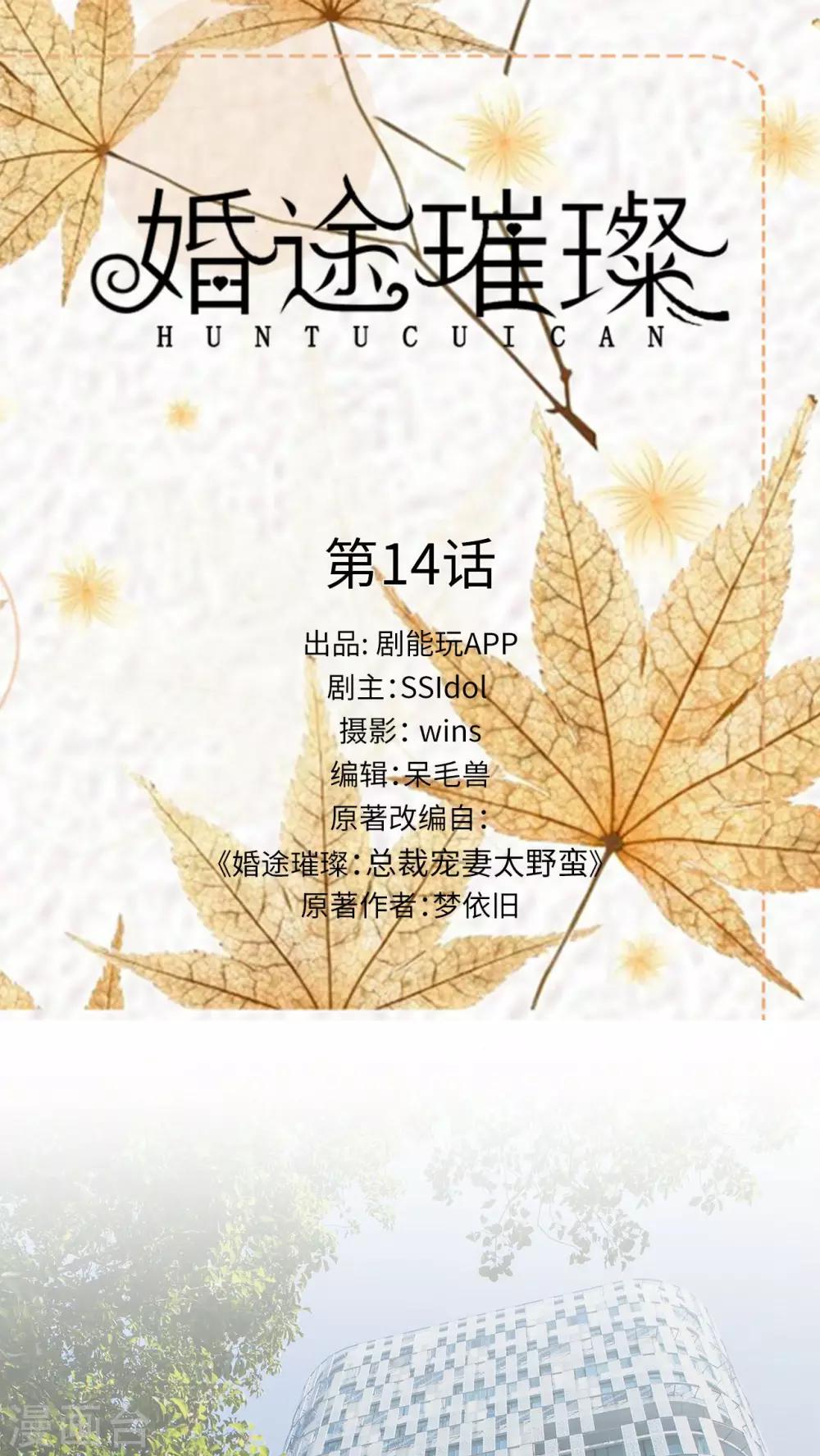 第14话0