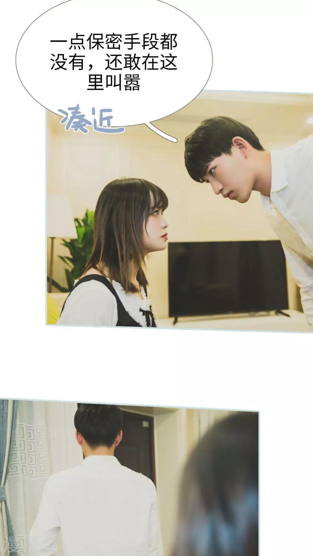 第37话7