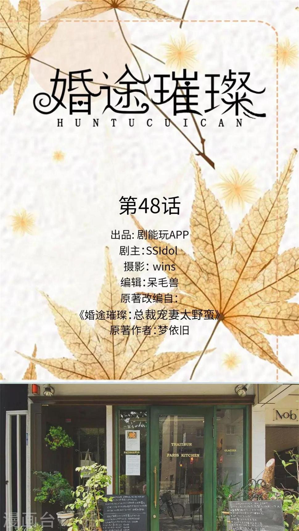 第48话0