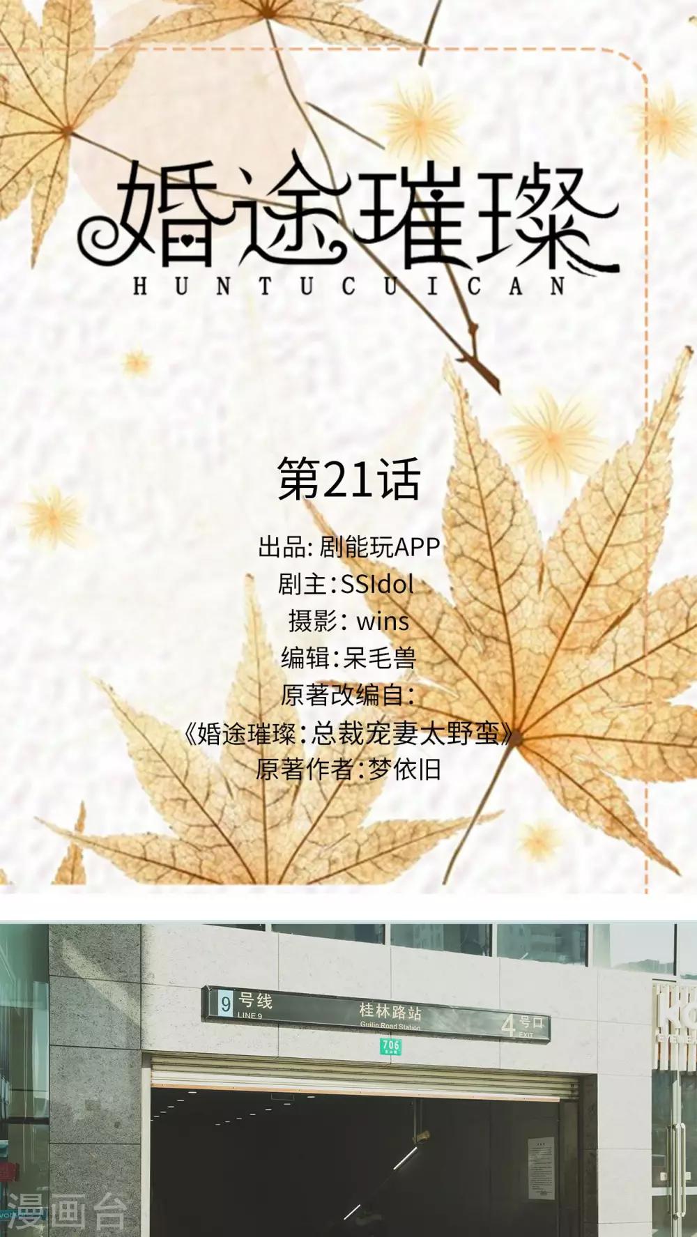 第21话0