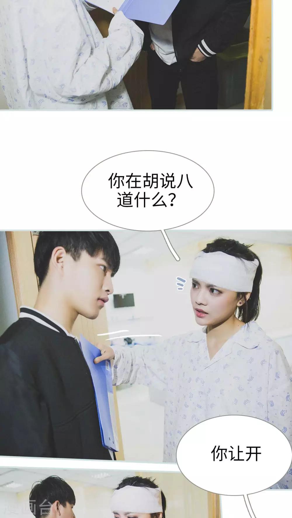 第2话8