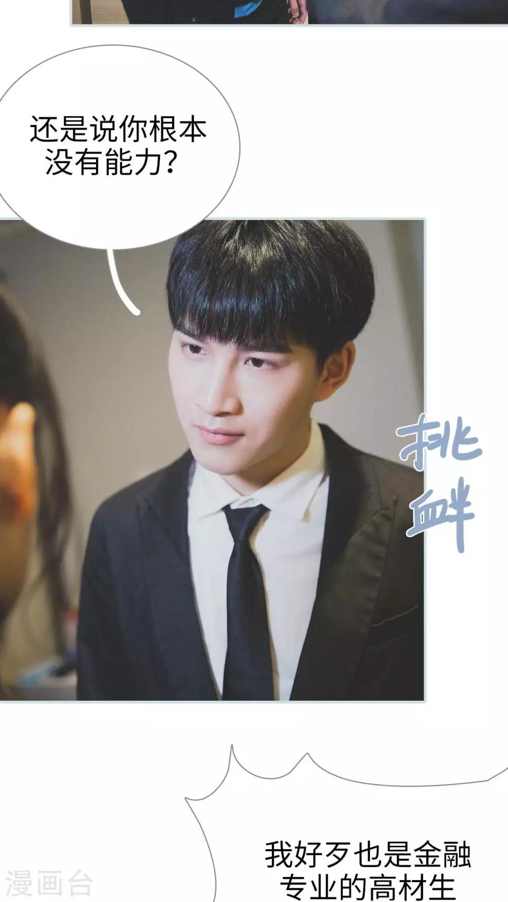 第14话4