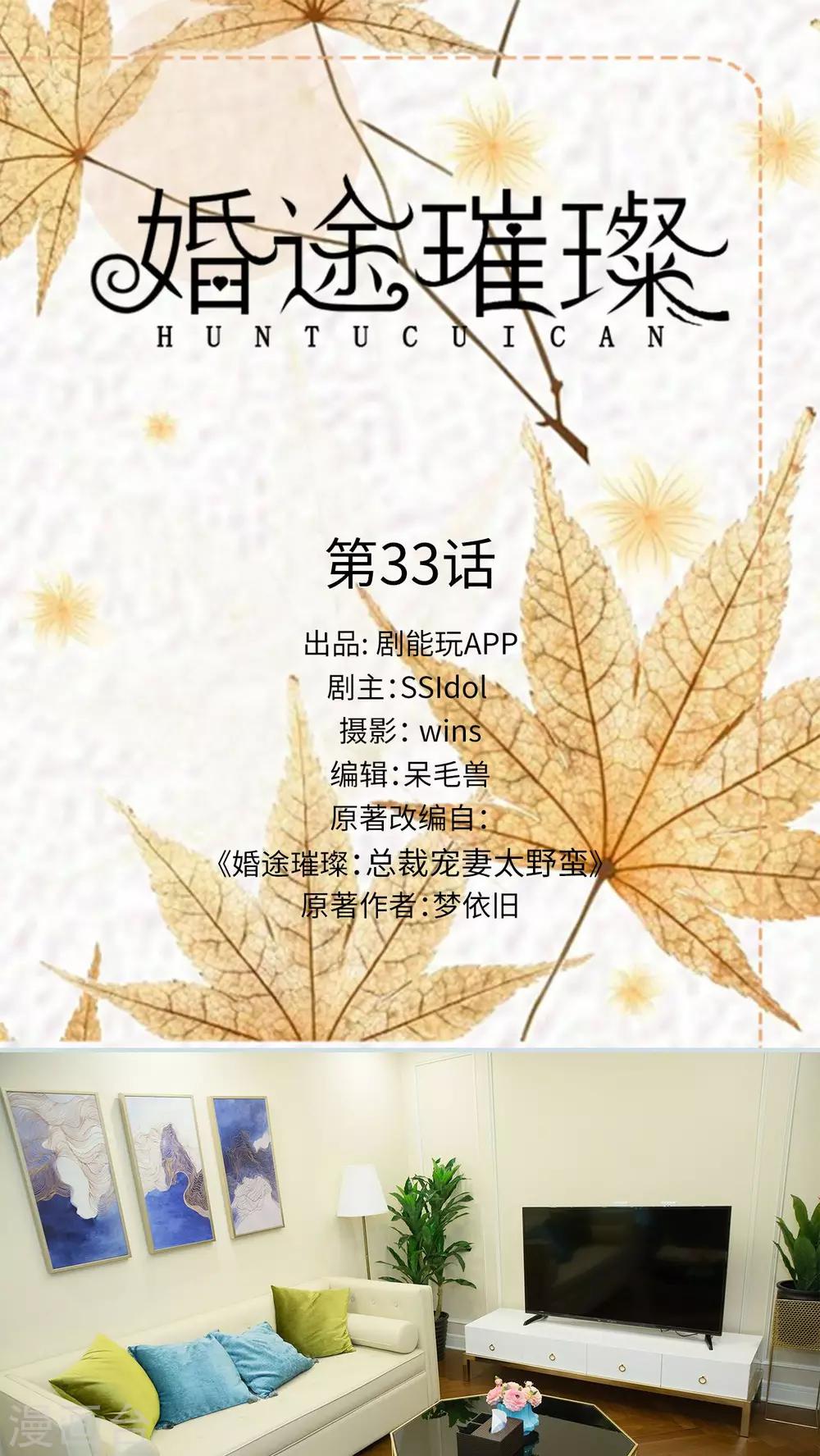 第33话0