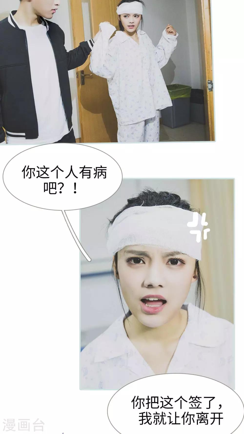 第2话10