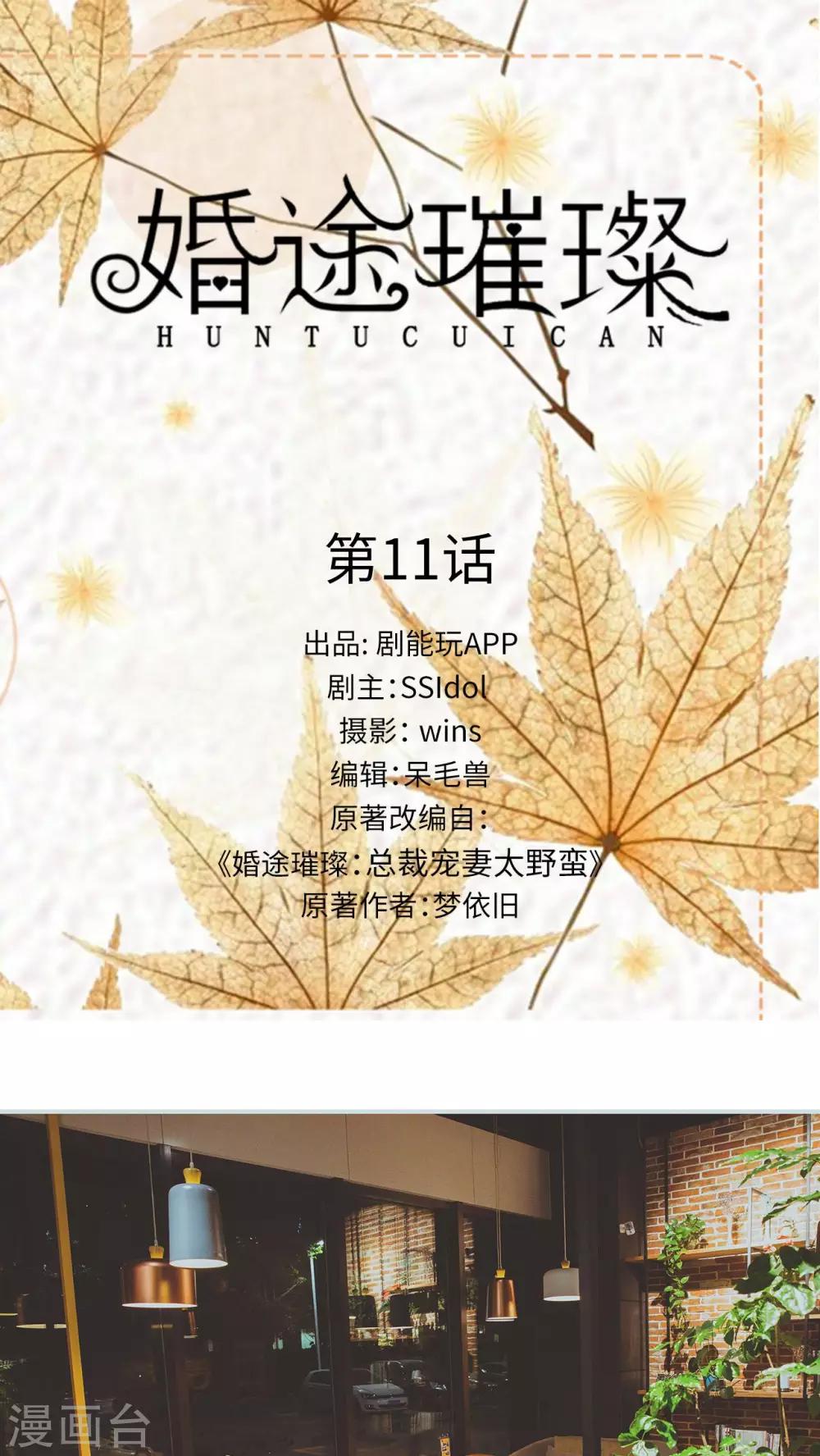 第11话0