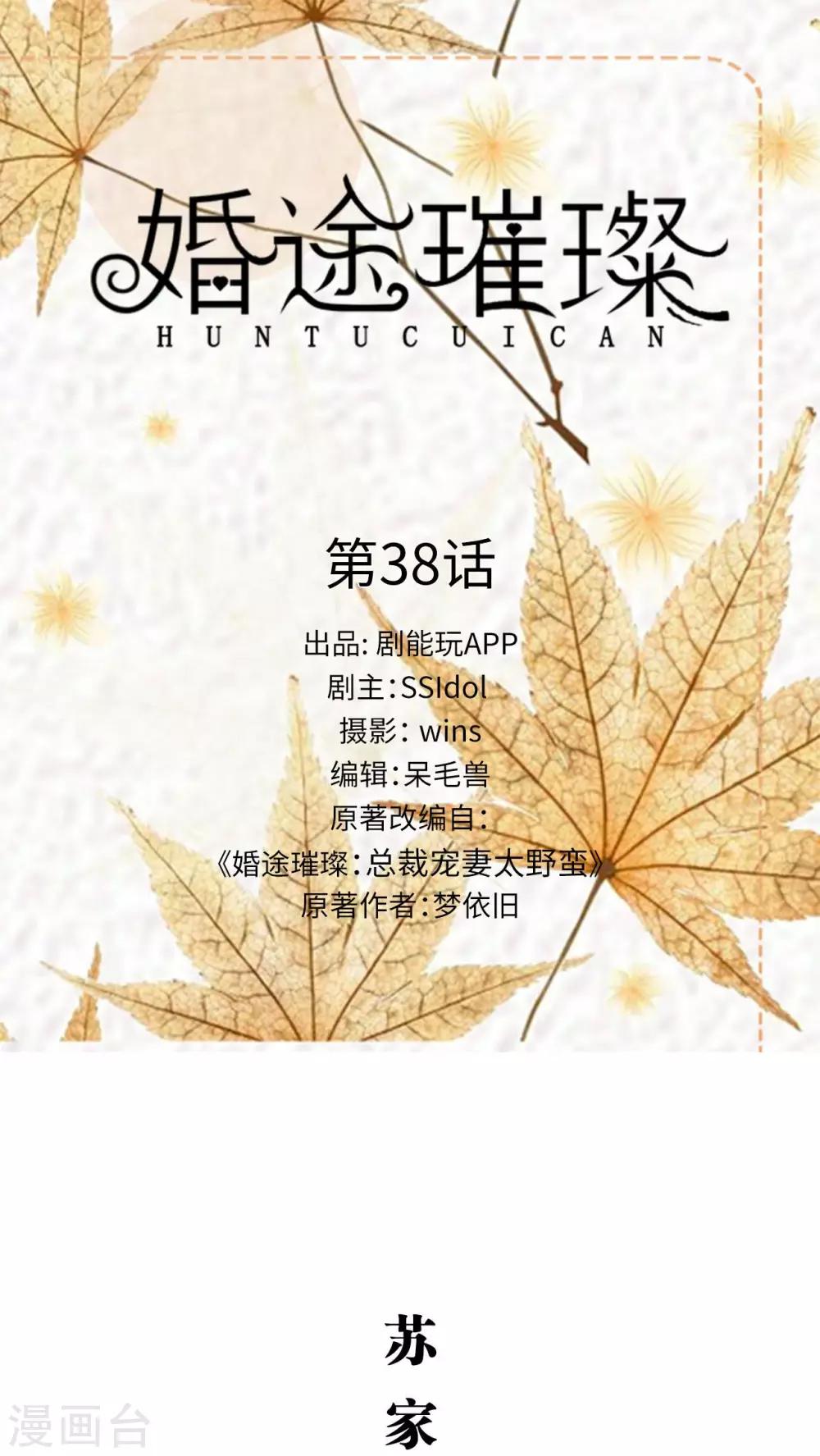 第38话0
