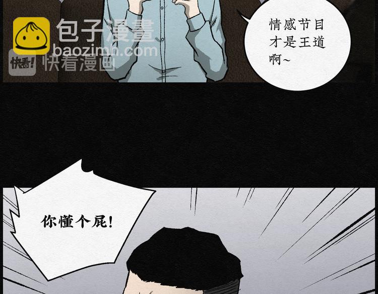 第30话 噩梦香炉0124