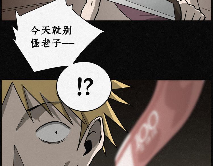 第21话 金猪存钱罐057
