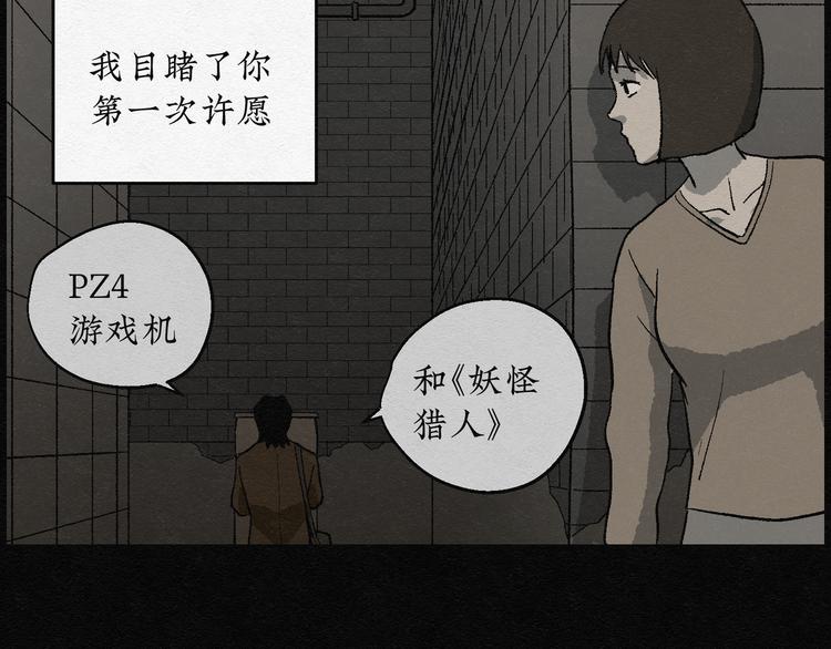 第11话 愿望扭蛋0642