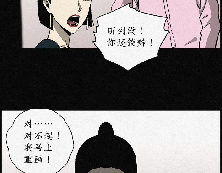 第26话 减肥蘑菇0250