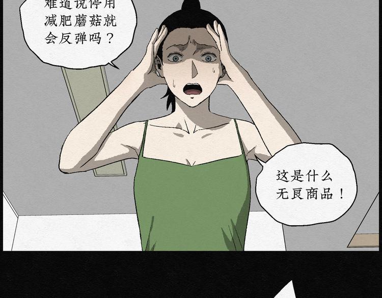第27话 减肥蘑菇0377